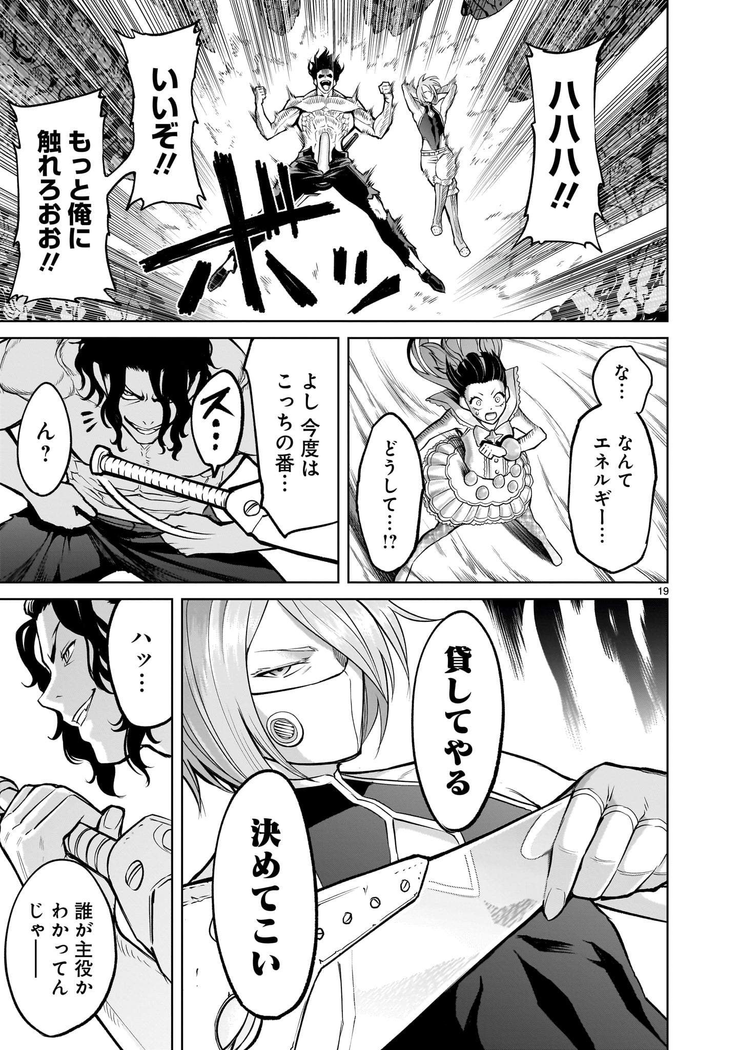 ROSEN GARTEN SAGA - raw - Chapter 53 - https://jpdd.ccdd.to/JPDD/rosengartensaga/253525/3al5dxqq42g.jpg