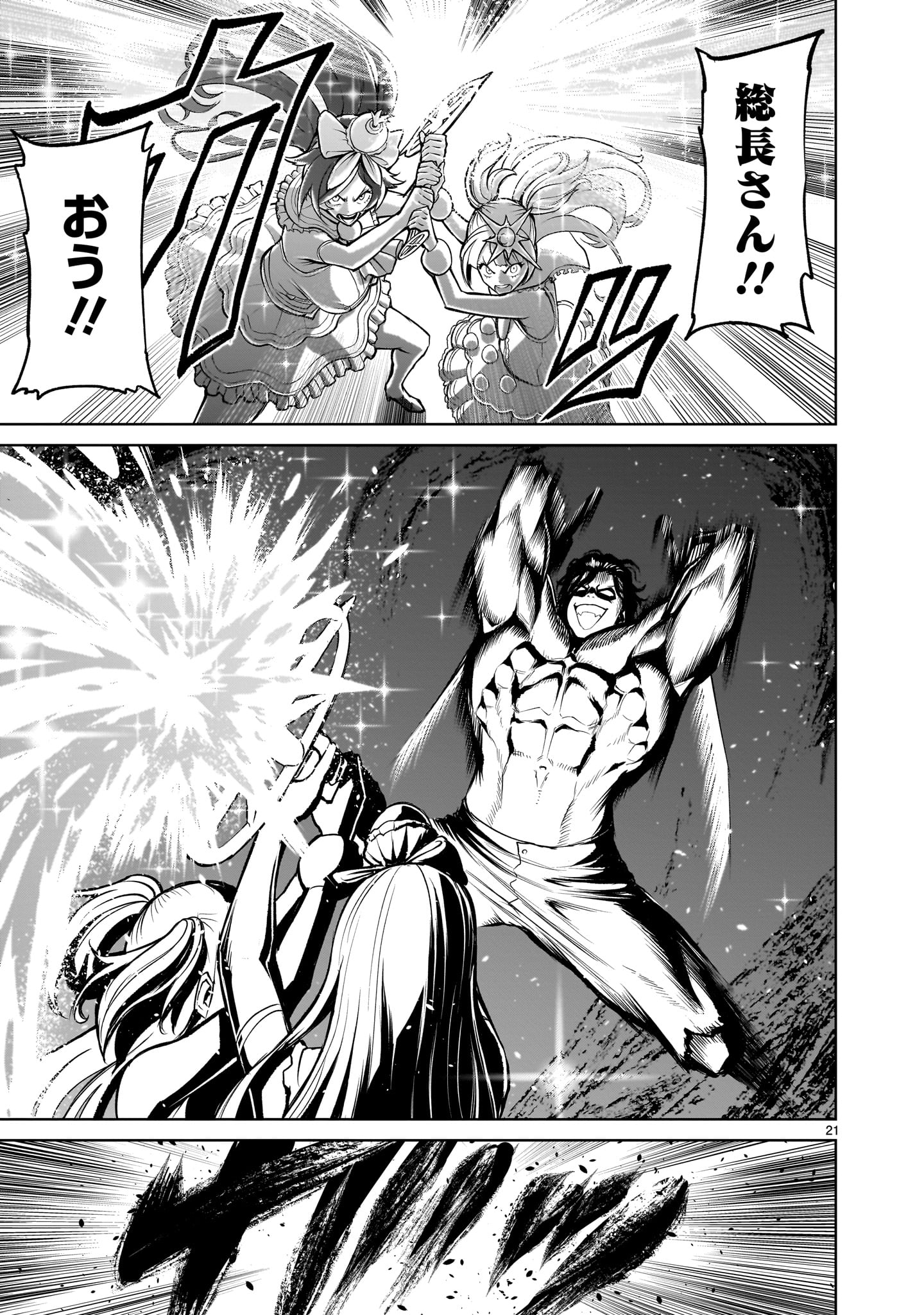 ROSEN GARTEN SAGA - raw - Chapter 53 - https://jpdd.ccdd.to/JPDD/rosengartensaga/253525/42z3rsmy1nl.jpg
