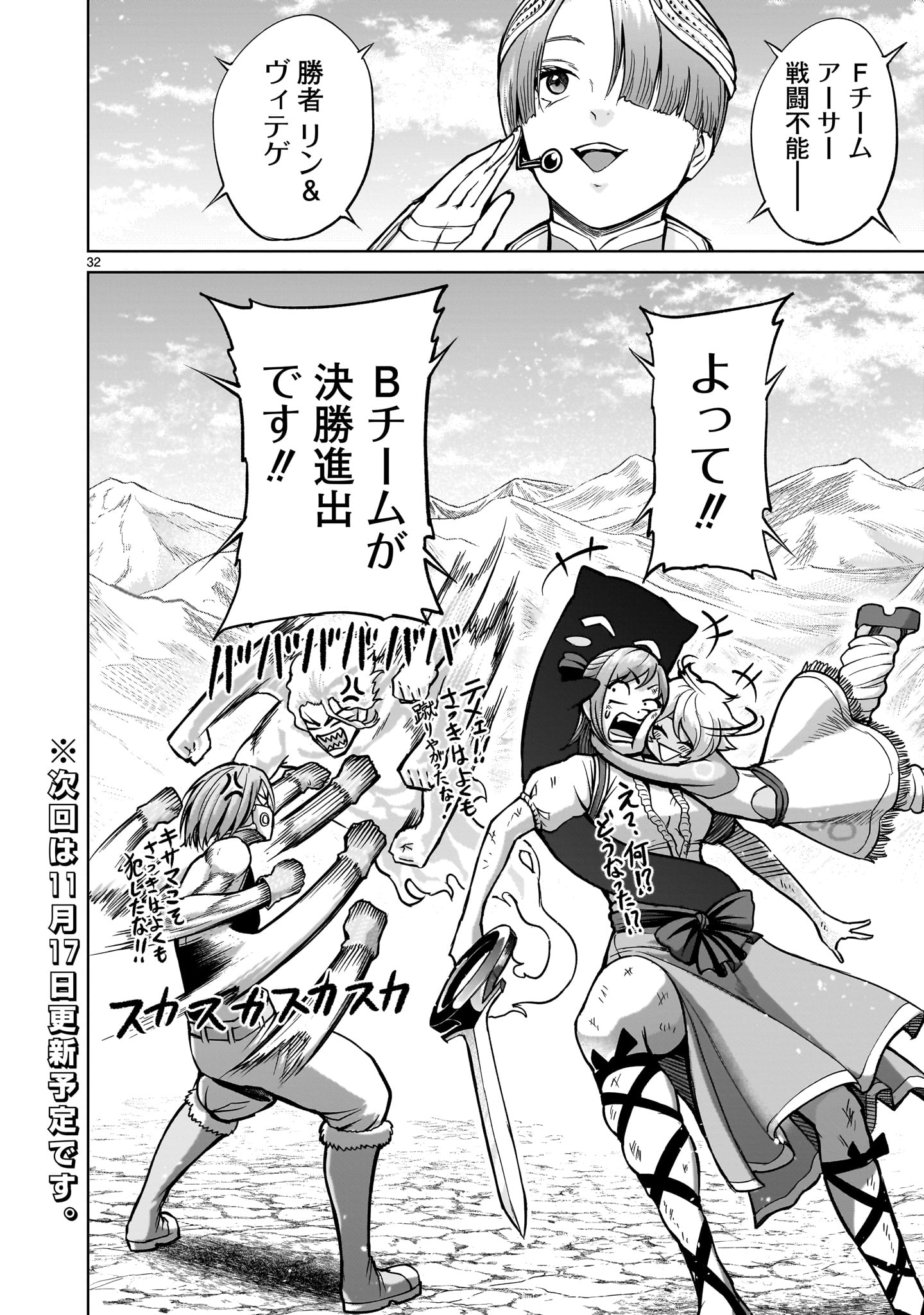 ROSEN GARTEN SAGA - raw - Chapter 53 - https://jpdd.ccdd.to/JPDD/rosengartensaga/253525/4oy0m5pguxn.jpg