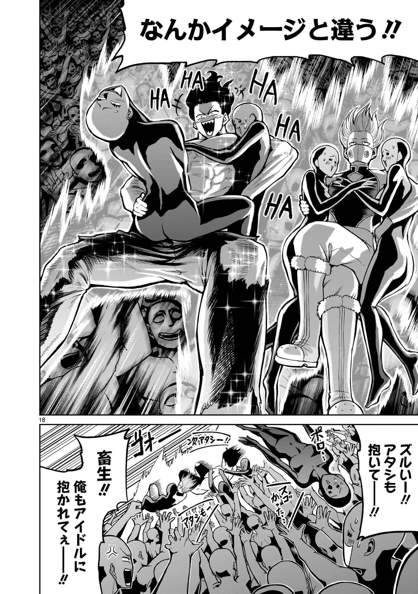 ROSEN GARTEN SAGA - raw - Chapter 53 - https://jpdd.ccdd.to/JPDD/rosengartensaga/253525/5jljqvj2foq.jpg
