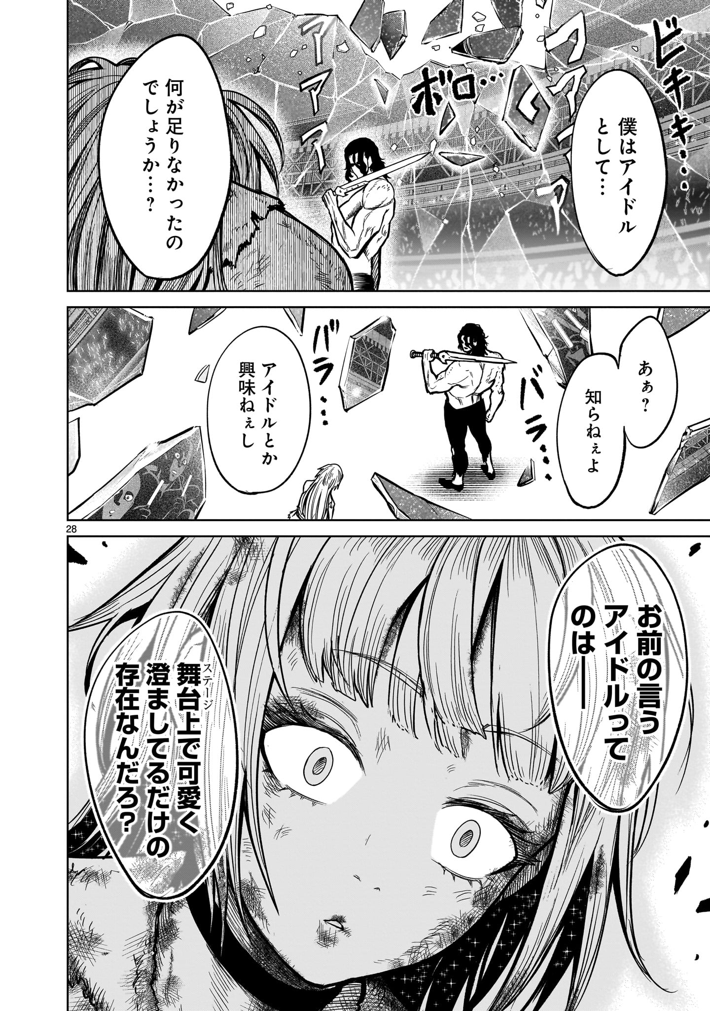 ROSEN GARTEN SAGA - raw - Chapter 53 - https://jpdd.ccdd.to/JPDD/rosengartensaga/253525/5suwnoy21xl.jpg