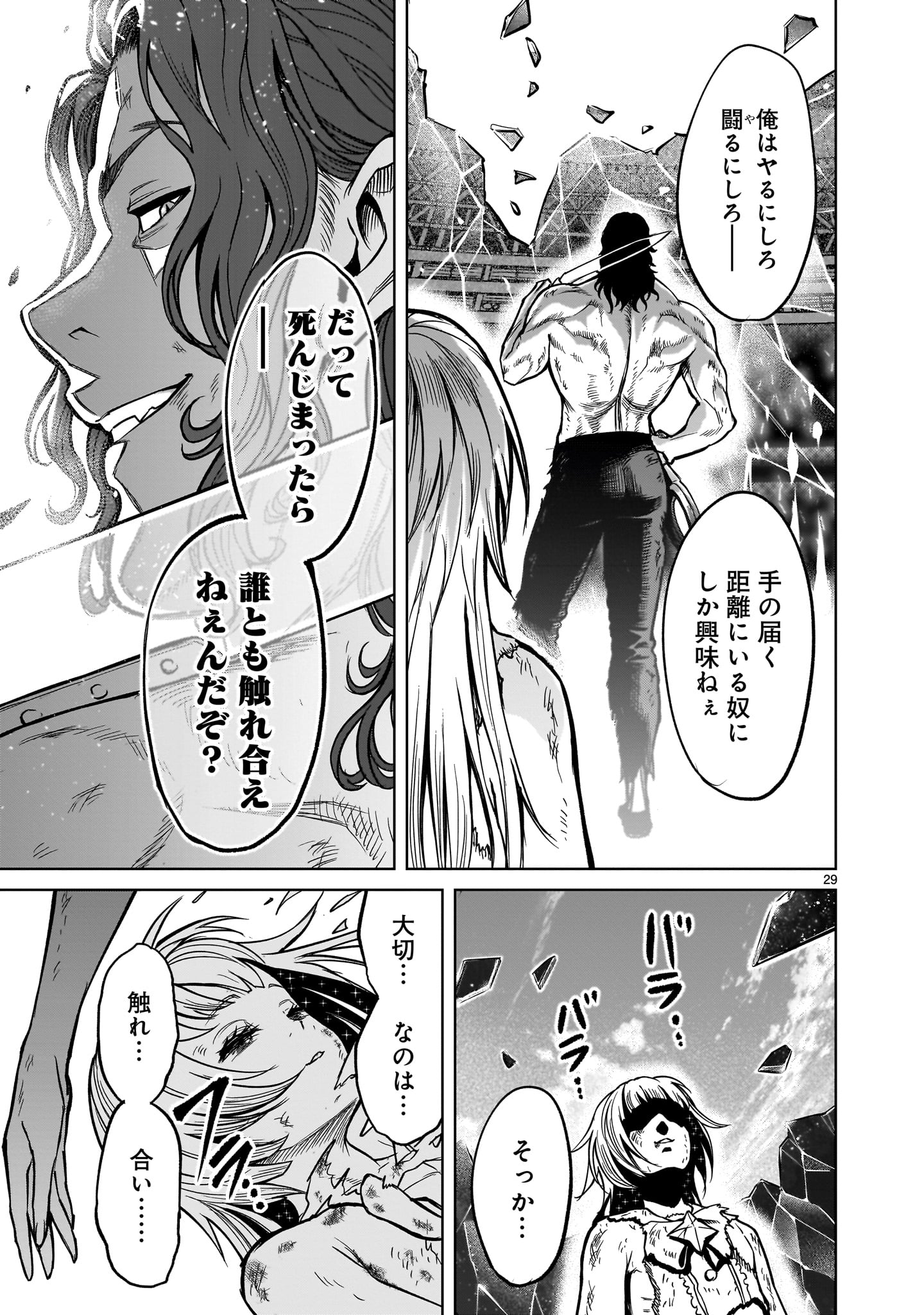 ROSEN GARTEN SAGA - raw - Chapter 53 - https://jpdd.ccdd.to/JPDD/rosengartensaga/253525/fmjpo4fjomf.jpg
