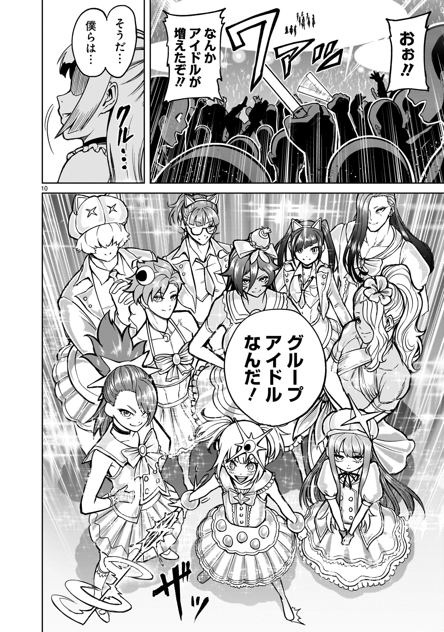 ROSEN GARTEN SAGA - raw - Chapter 53 - https://jpdd.ccdd.to/JPDD/rosengartensaga/253525/g5wwwkmksdt.jpg