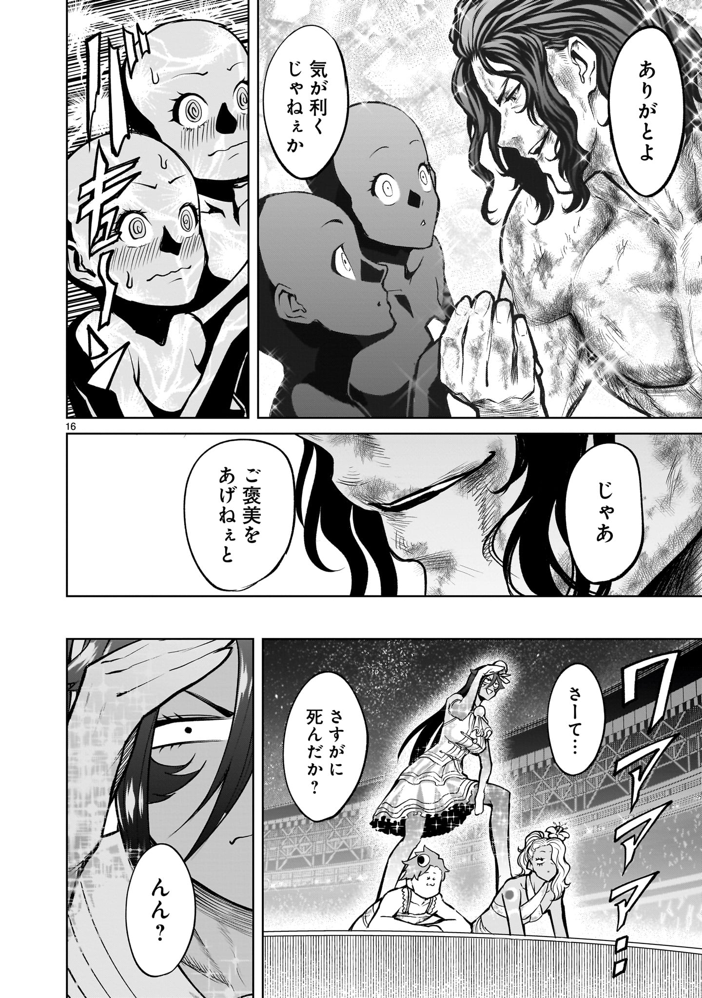 ROSEN GARTEN SAGA - raw - Chapter 53 - https://jpdd.ccdd.to/JPDD/rosengartensaga/253525/ghaledqqihe.jpg