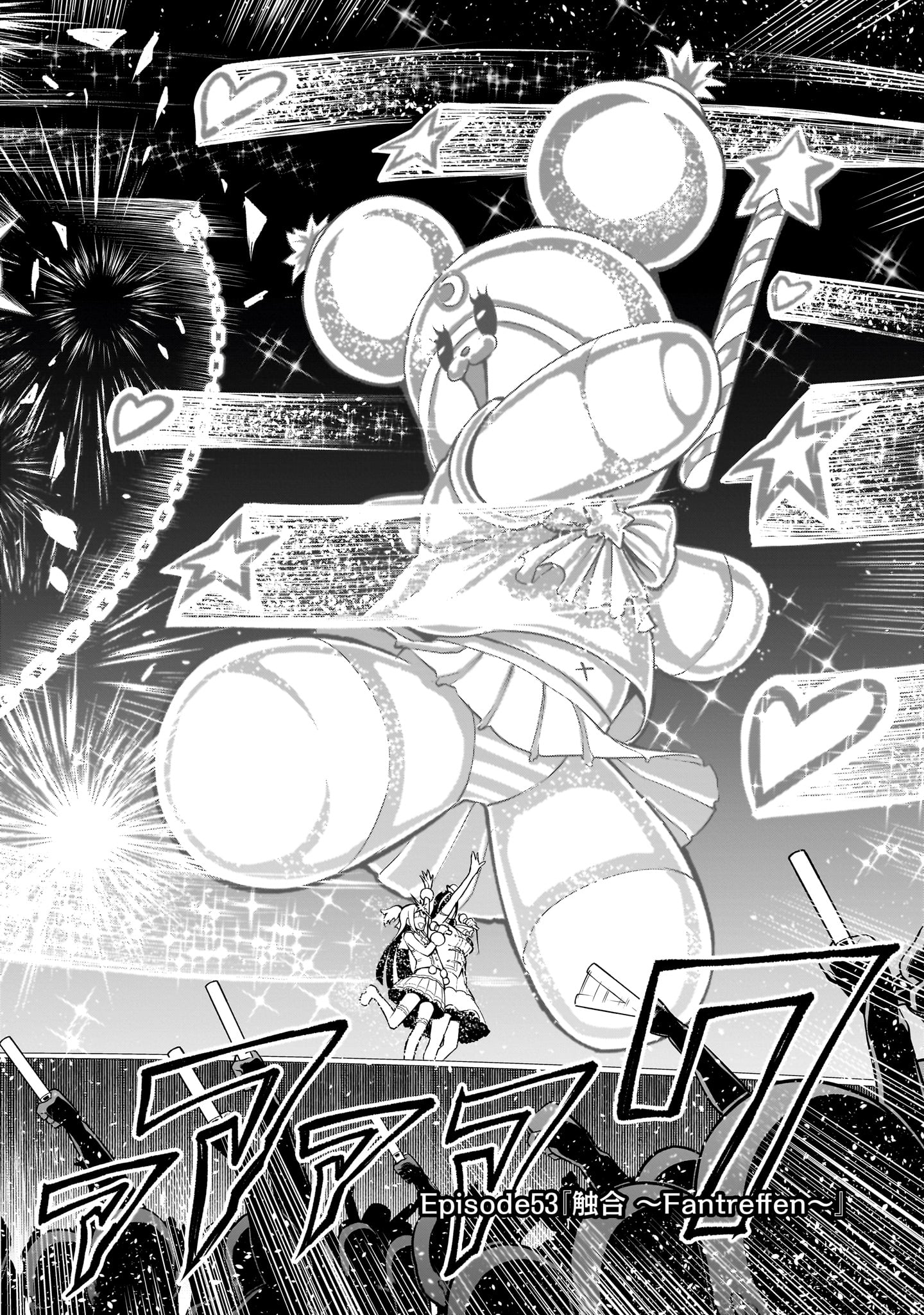 ROSEN GARTEN SAGA - raw - Chapter 53 - https://jpdd.ccdd.to/JPDD/rosengartensaga/253525/hvtfgls2kqk.jpg