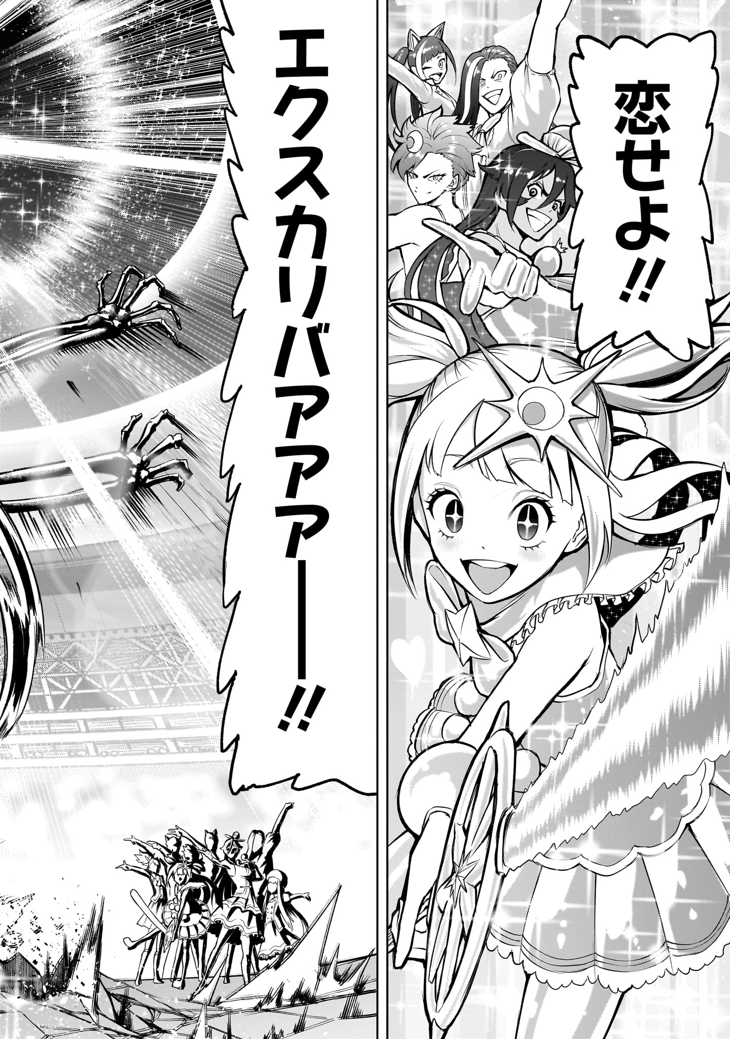 ROSEN GARTEN SAGA - raw - Chapter 53 - https://jpdd.ccdd.to/JPDD/rosengartensaga/253525/i3ebjguvuts.jpg
