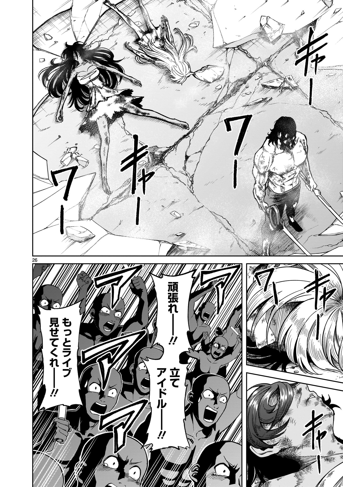 ROSEN GARTEN SAGA - raw - Chapter 53 - https://jpdd.ccdd.to/JPDD/rosengartensaga/253525/imoyed42doj.jpg