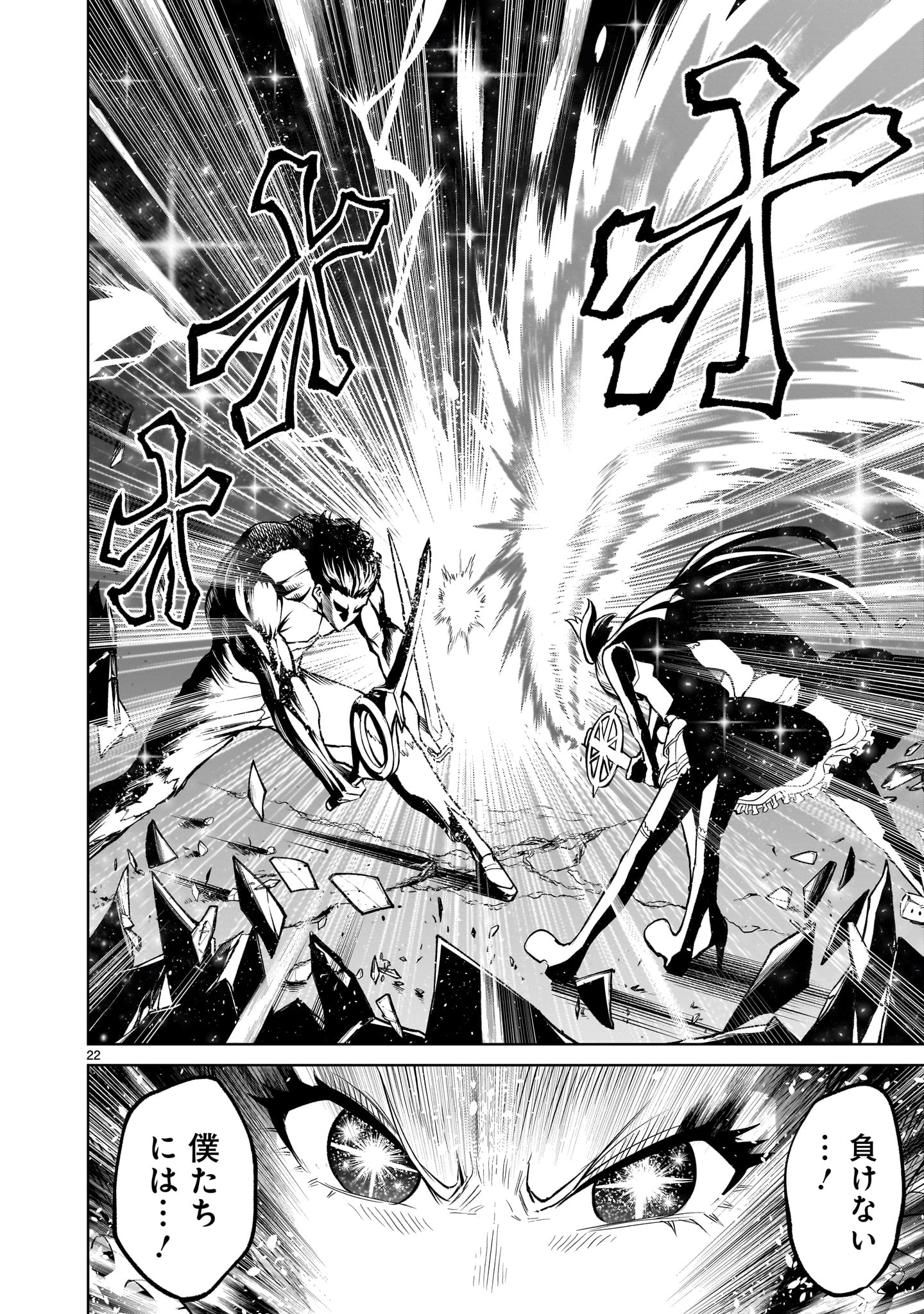 ROSEN GARTEN SAGA - raw - Chapter 53 - https://jpdd.ccdd.to/JPDD/rosengartensaga/253525/kiwpwxel5po.jpg