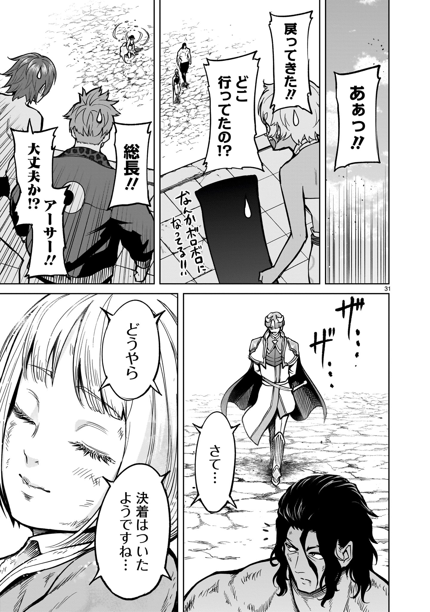 ROSEN GARTEN SAGA - raw - Chapter 53 - https://jpdd.ccdd.to/JPDD/rosengartensaga/253525/lg5qqtdgogu.jpg