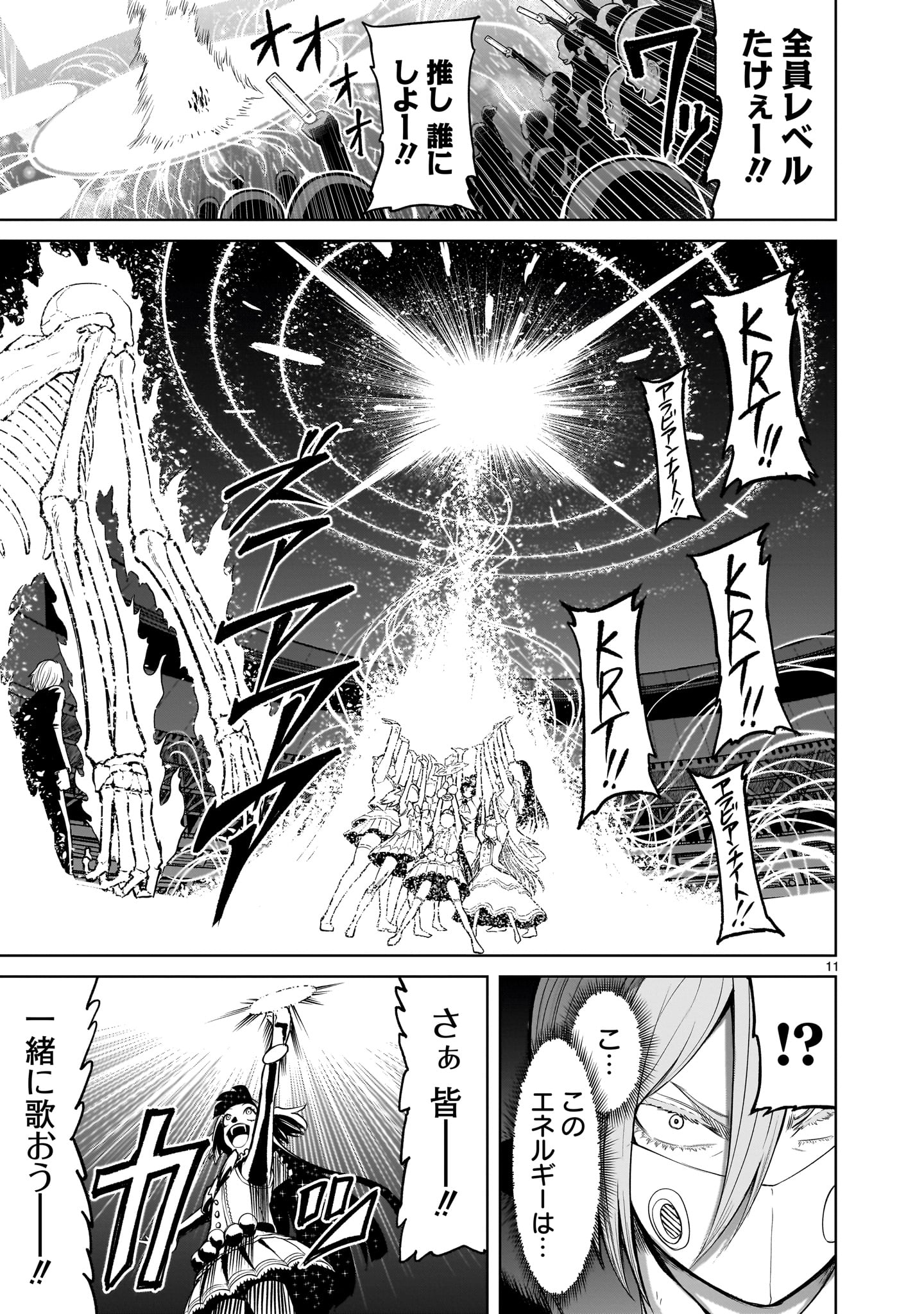 ROSEN GARTEN SAGA - raw - Chapter 53 - https://jpdd.ccdd.to/JPDD/rosengartensaga/253525/p0txx15rm31.jpg