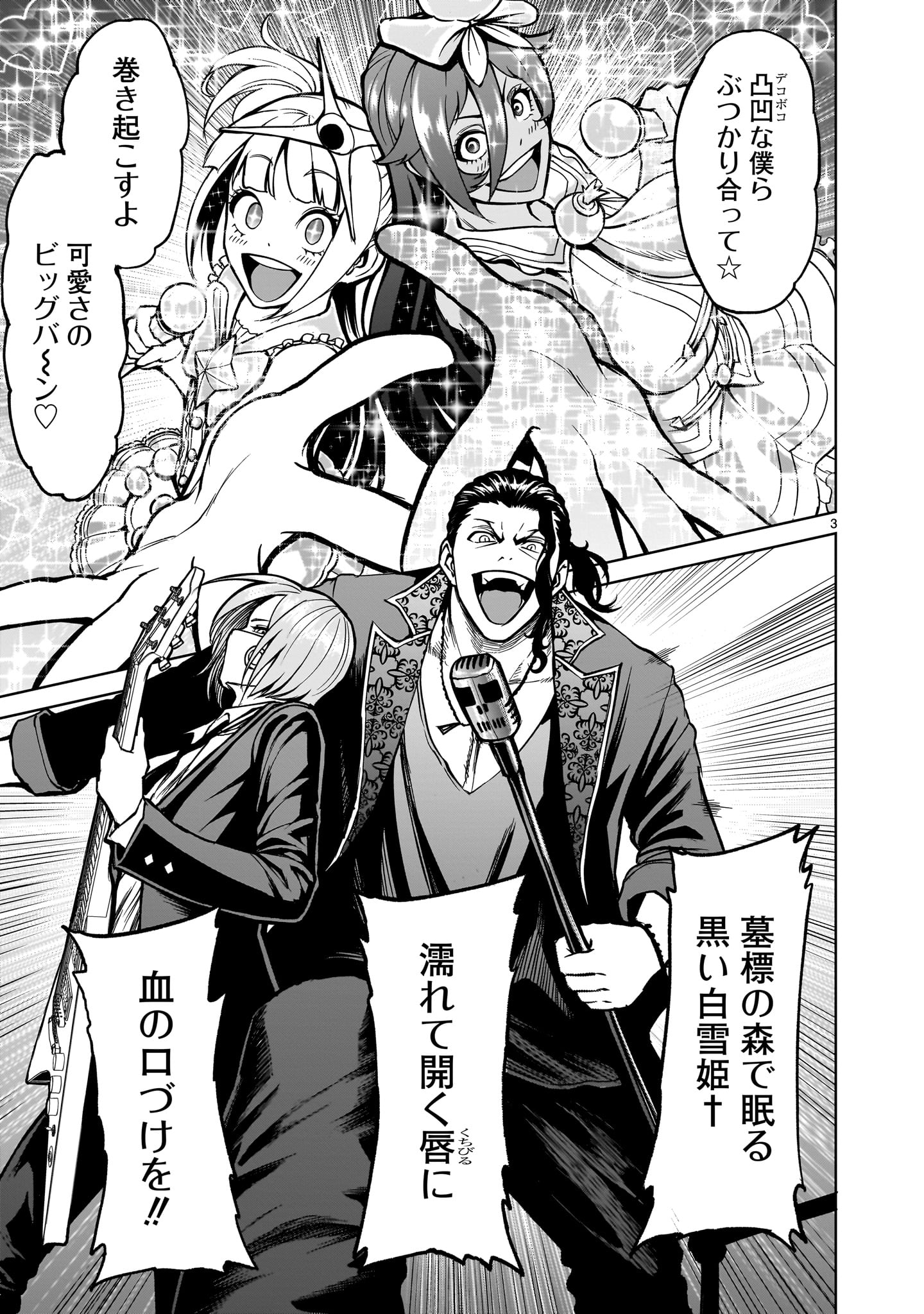 ROSEN GARTEN SAGA - raw - Chapter 53 - https://jpdd.ccdd.to/JPDD/rosengartensaga/253525/slxgzq1myzp.jpg