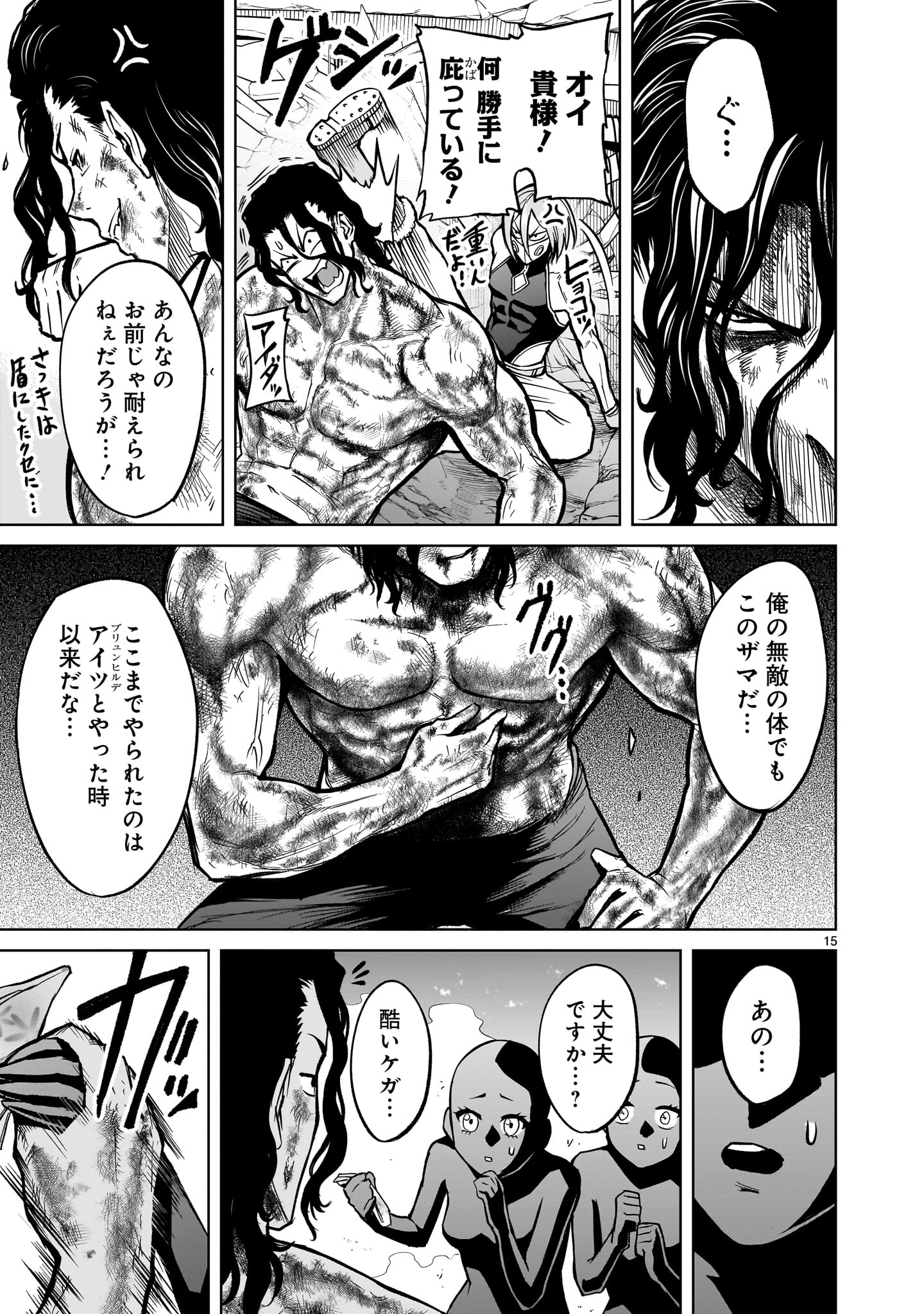 ROSEN GARTEN SAGA - raw - Chapter 53 - https://jpdd.ccdd.to/JPDD/rosengartensaga/253525/tjot2jw1tr1.jpg