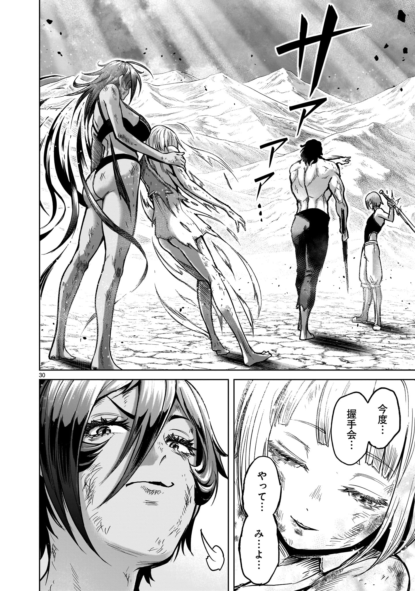 ROSEN GARTEN SAGA - raw - Chapter 53 - https://jpdd.ccdd.to/JPDD/rosengartensaga/253525/vzqtywvvd2p.jpg