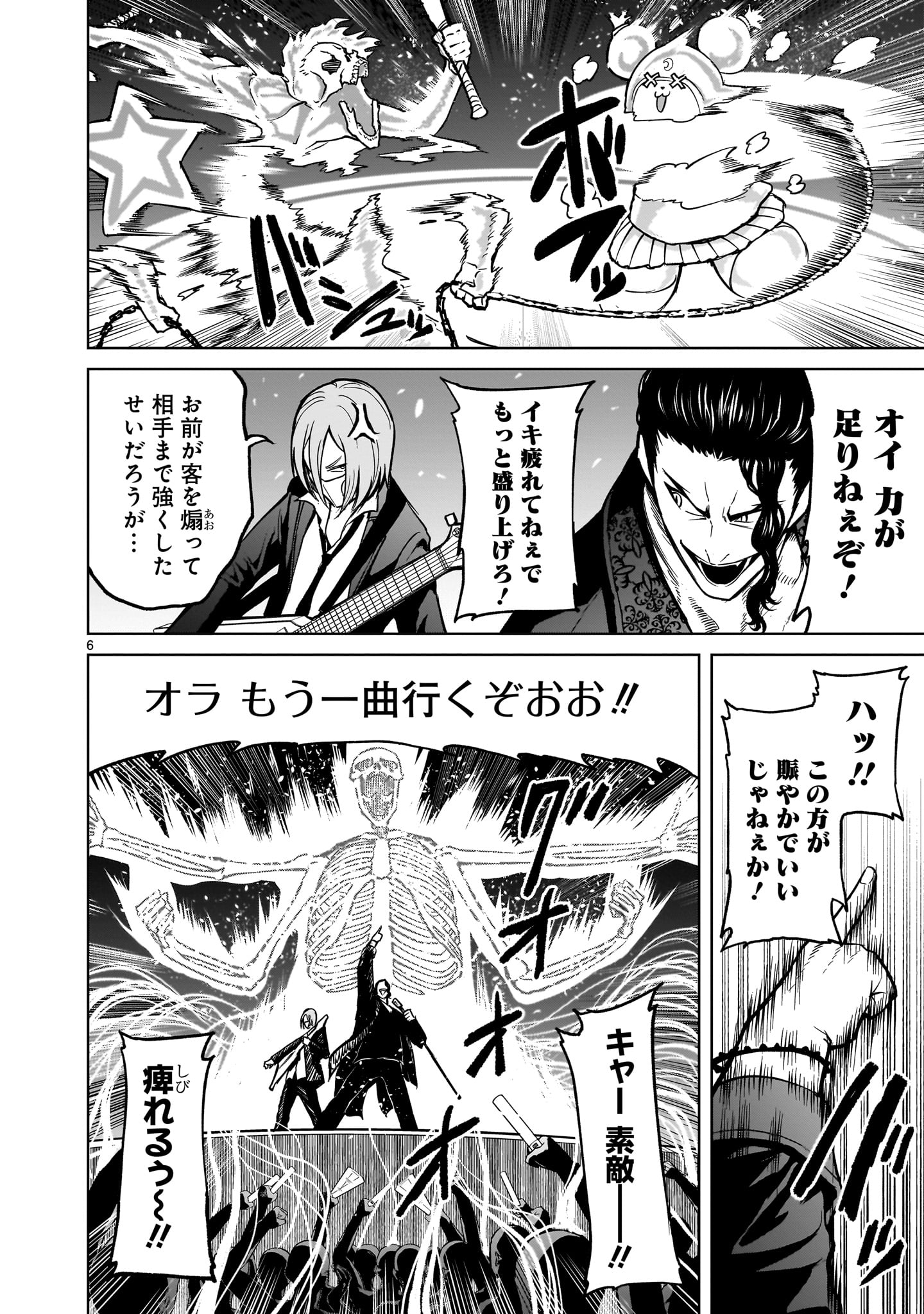 ROSEN GARTEN SAGA - raw - Chapter 53 - https://jpdd.ccdd.to/JPDD/rosengartensaga/253525/x0ox1l4jr10.jpg