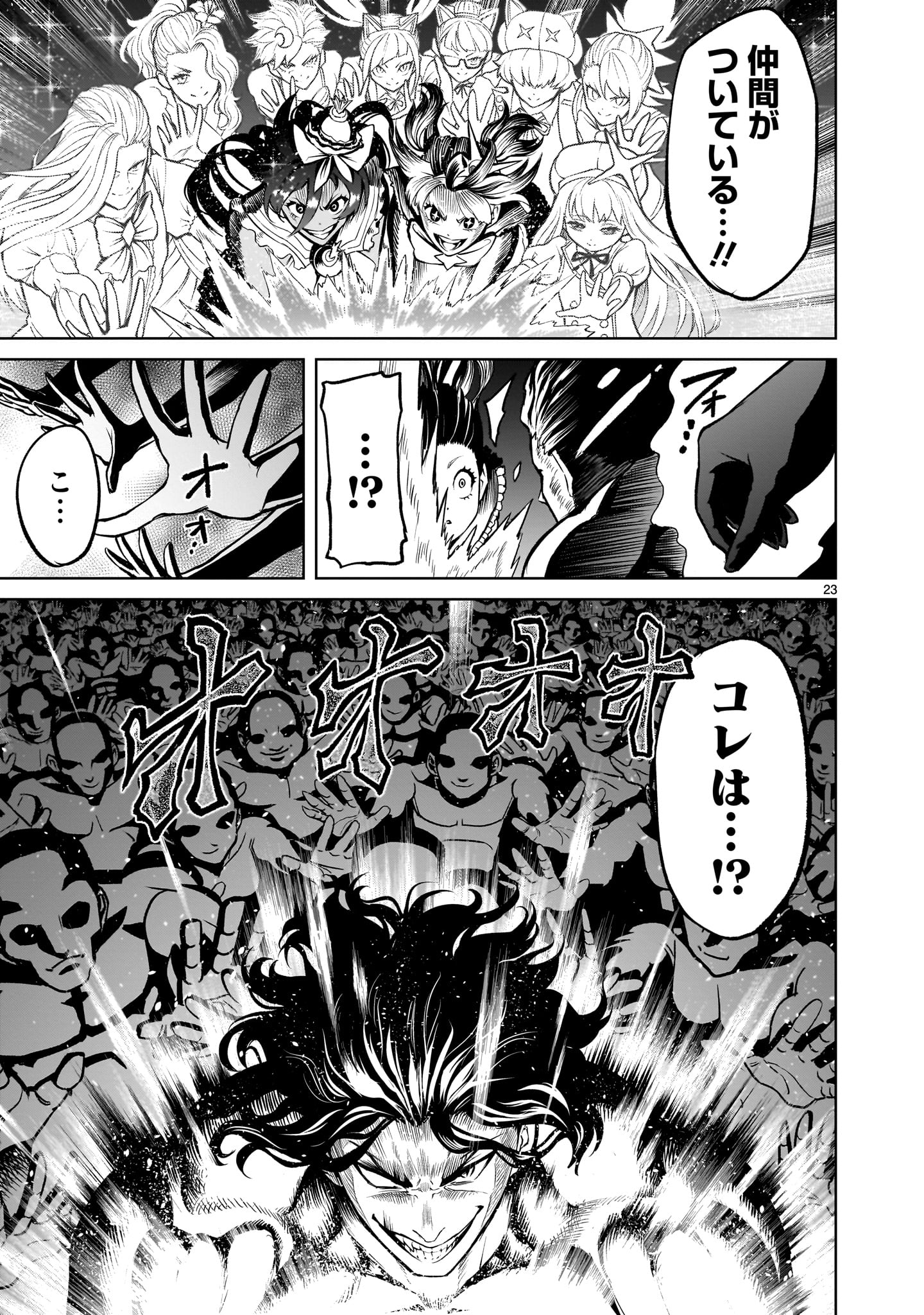 ROSEN GARTEN SAGA - raw - Chapter 53 - https://jpdd.ccdd.to/JPDD/rosengartensaga/253525/z0cl2ntzhwo.jpg