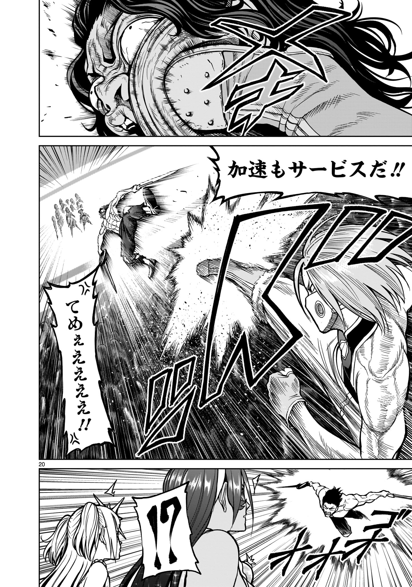 ROSEN GARTEN SAGA - raw - Chapter 53 - https://jpdd.ccdd.to/JPDD/rosengartensaga/253525/zhrcj1zeadq.jpg