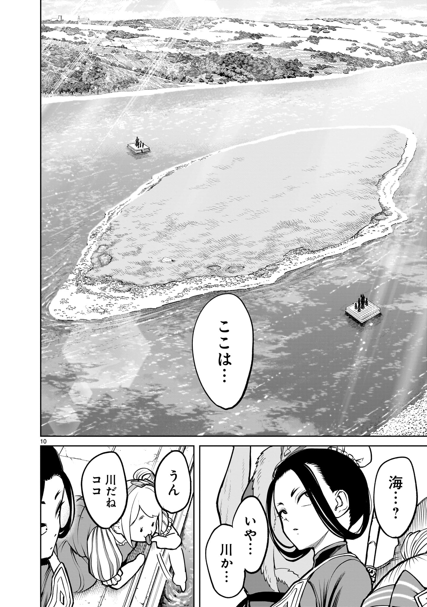 ROSEN GARTEN SAGA - raw - Chapter 54 - https://jpdd.ccdd.to/JPDD/rosengartensaga/255329/00fusf3h2bx.jpg