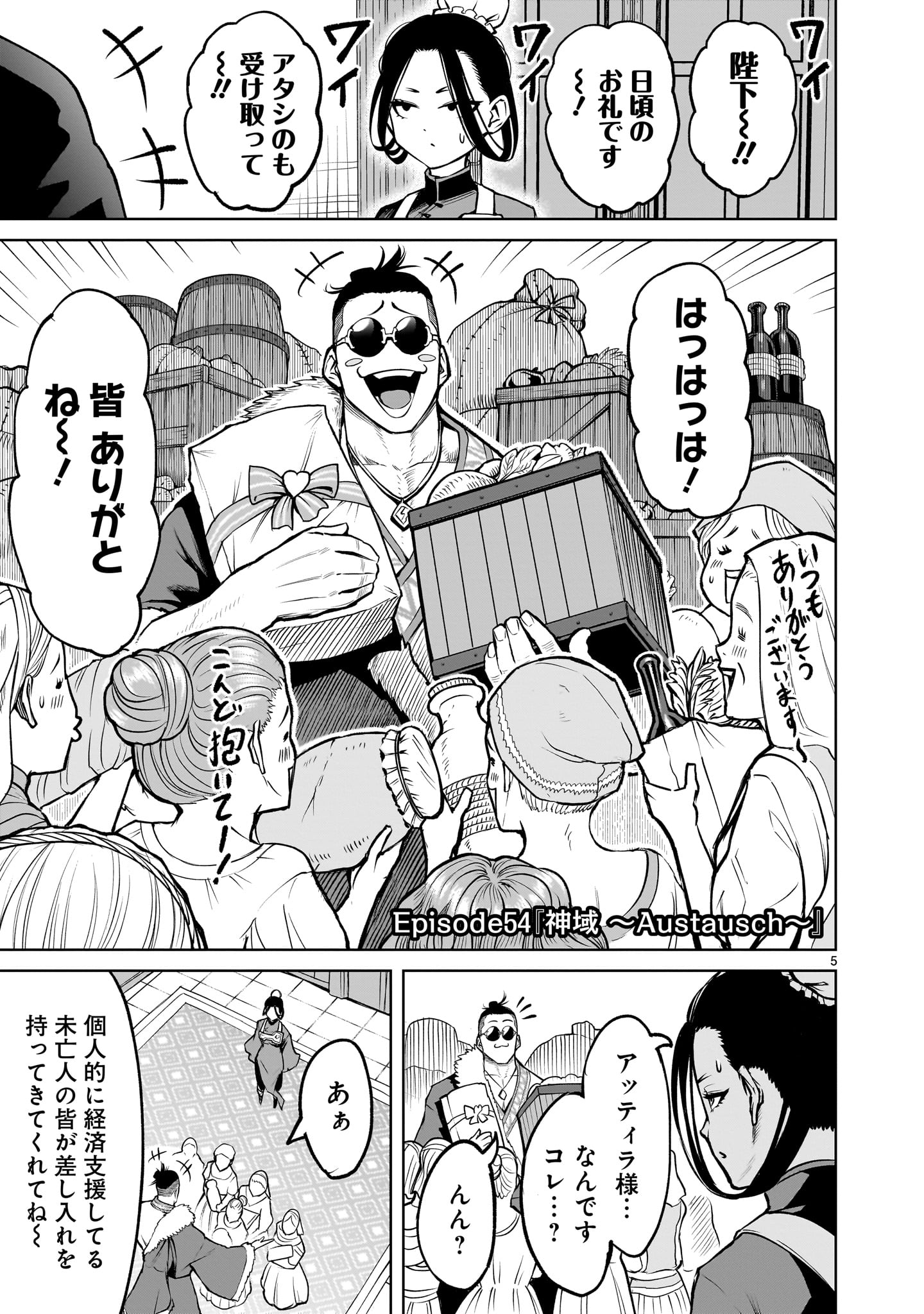 ROSEN GARTEN SAGA - raw - Chapter 54 - https://jpdd.ccdd.to/JPDD/rosengartensaga/255329/1f3geqdmnr4.jpg