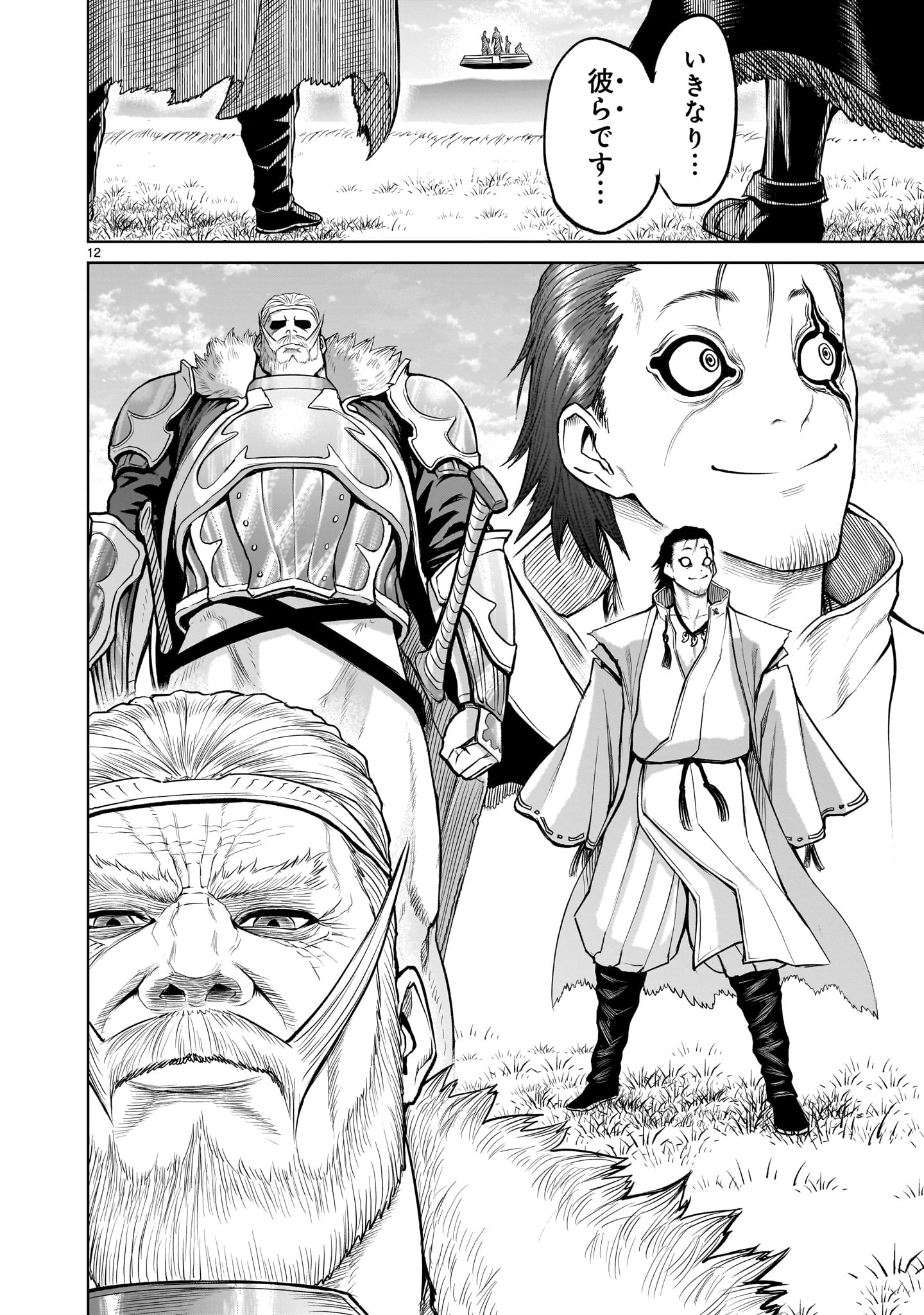ROSEN GARTEN SAGA - raw - Chapter 54 - https://jpdd.ccdd.to/JPDD/rosengartensaga/255329/24mnvvycov3.jpg