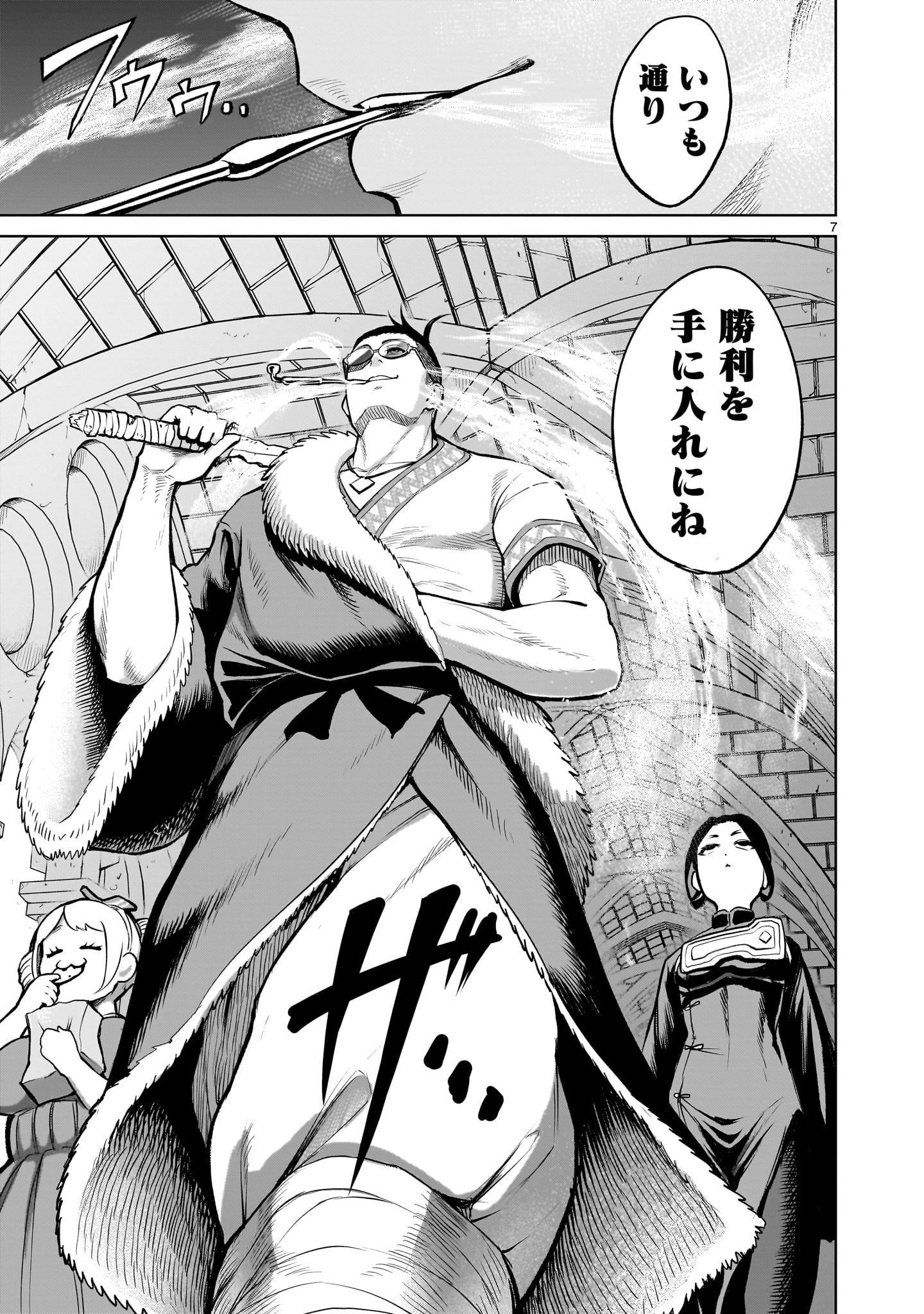 ROSEN GARTEN SAGA - raw - Chapter 54 - https://jpdd.ccdd.to/JPDD/rosengartensaga/255329/3lsp5htcfir.jpg