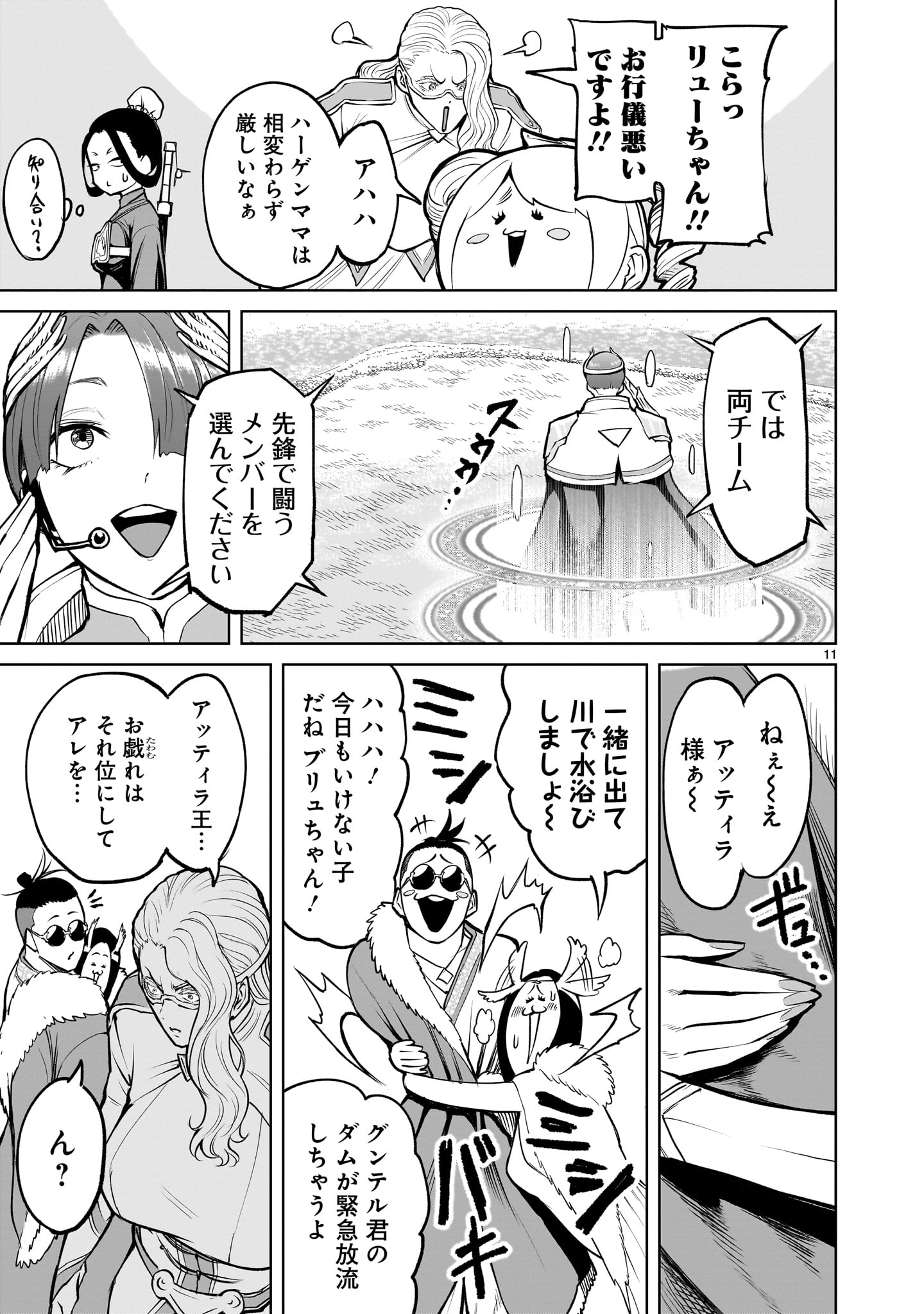 ROSEN GARTEN SAGA - raw - Chapter 54 - https://jpdd.ccdd.to/JPDD/rosengartensaga/255329/5akgn5g1lw5.jpg