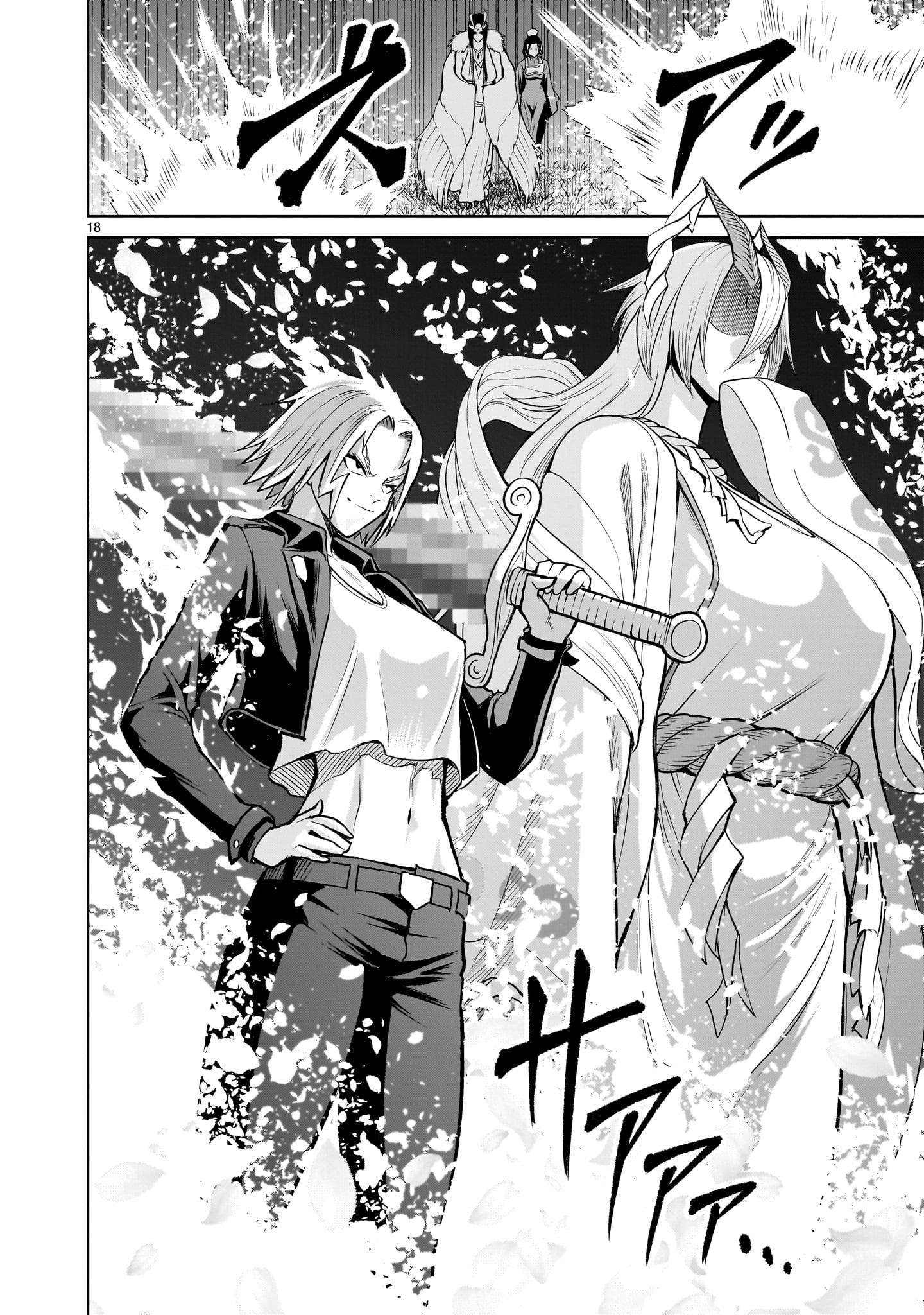 ROSEN GARTEN SAGA - raw - Chapter 54 - https://jpdd.ccdd.to/JPDD/rosengartensaga/255329/ascbacws050.jpg