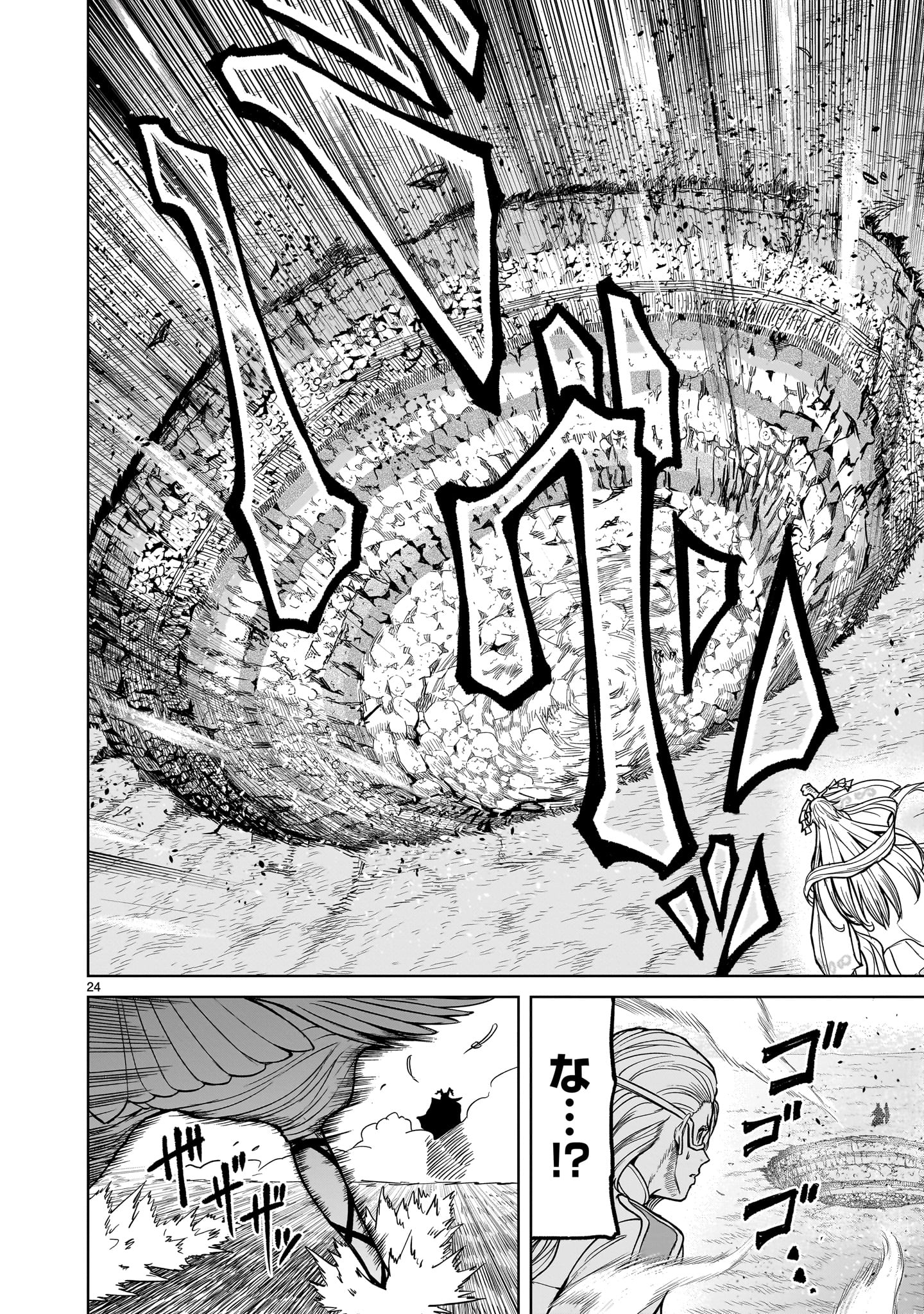 ROSEN GARTEN SAGA - raw - Chapter 54 - https://jpdd.ccdd.to/JPDD/rosengartensaga/255329/dj0p0flsxbp.jpg