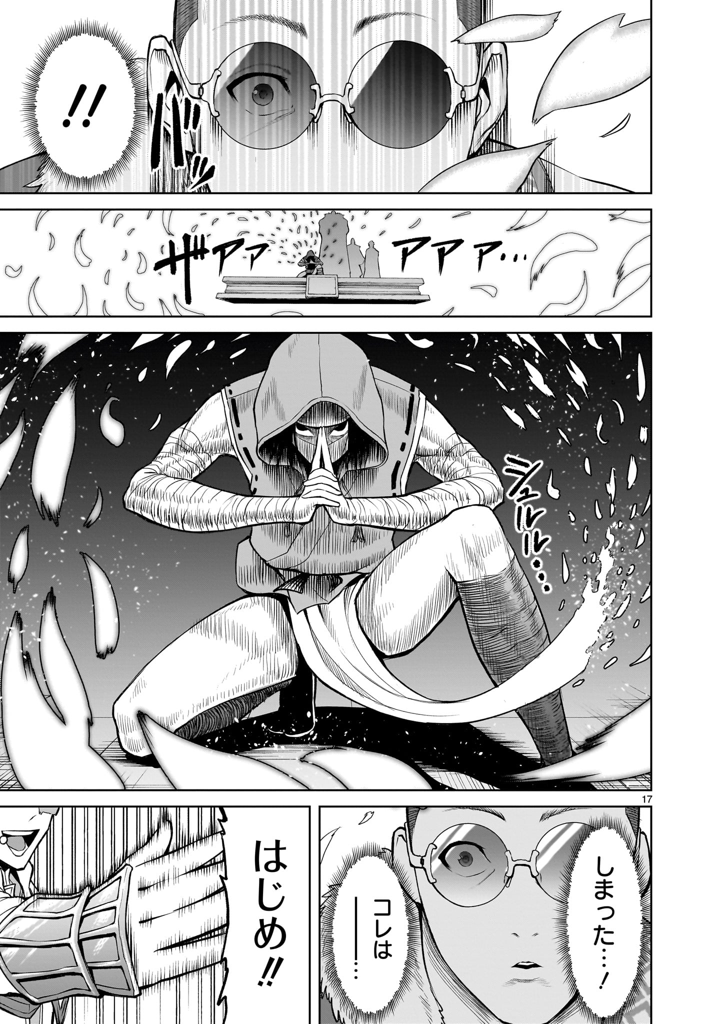 ROSEN GARTEN SAGA - raw - Chapter 54 - https://jpdd.ccdd.to/JPDD/rosengartensaga/255329/e2qdna1gro4.jpg