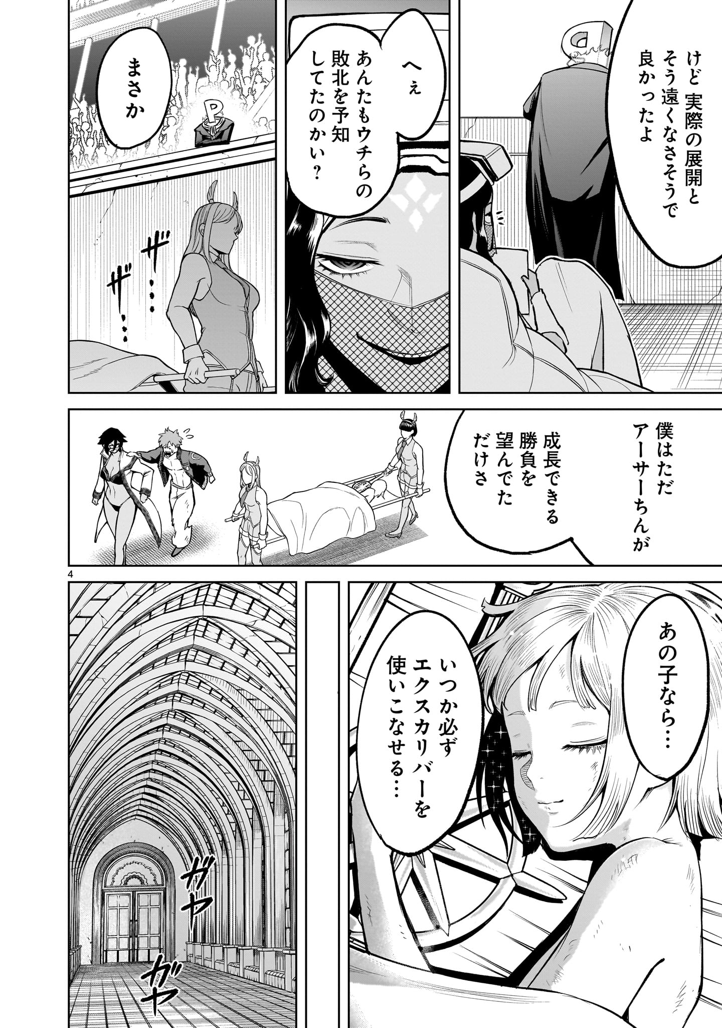 ROSEN GARTEN SAGA - raw - Chapter 54 - https://jpdd.ccdd.to/JPDD/rosengartensaga/255329/fo0rjzxjyq0.jpg