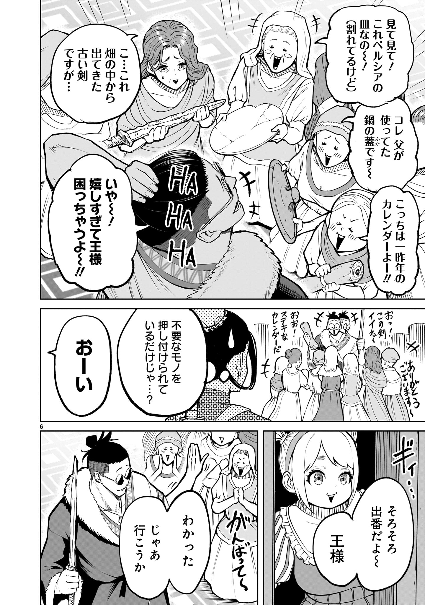 ROSEN GARTEN SAGA - raw - Chapter 54 - https://jpdd.ccdd.to/JPDD/rosengartensaga/255329/l3rbhqugfpj.jpg