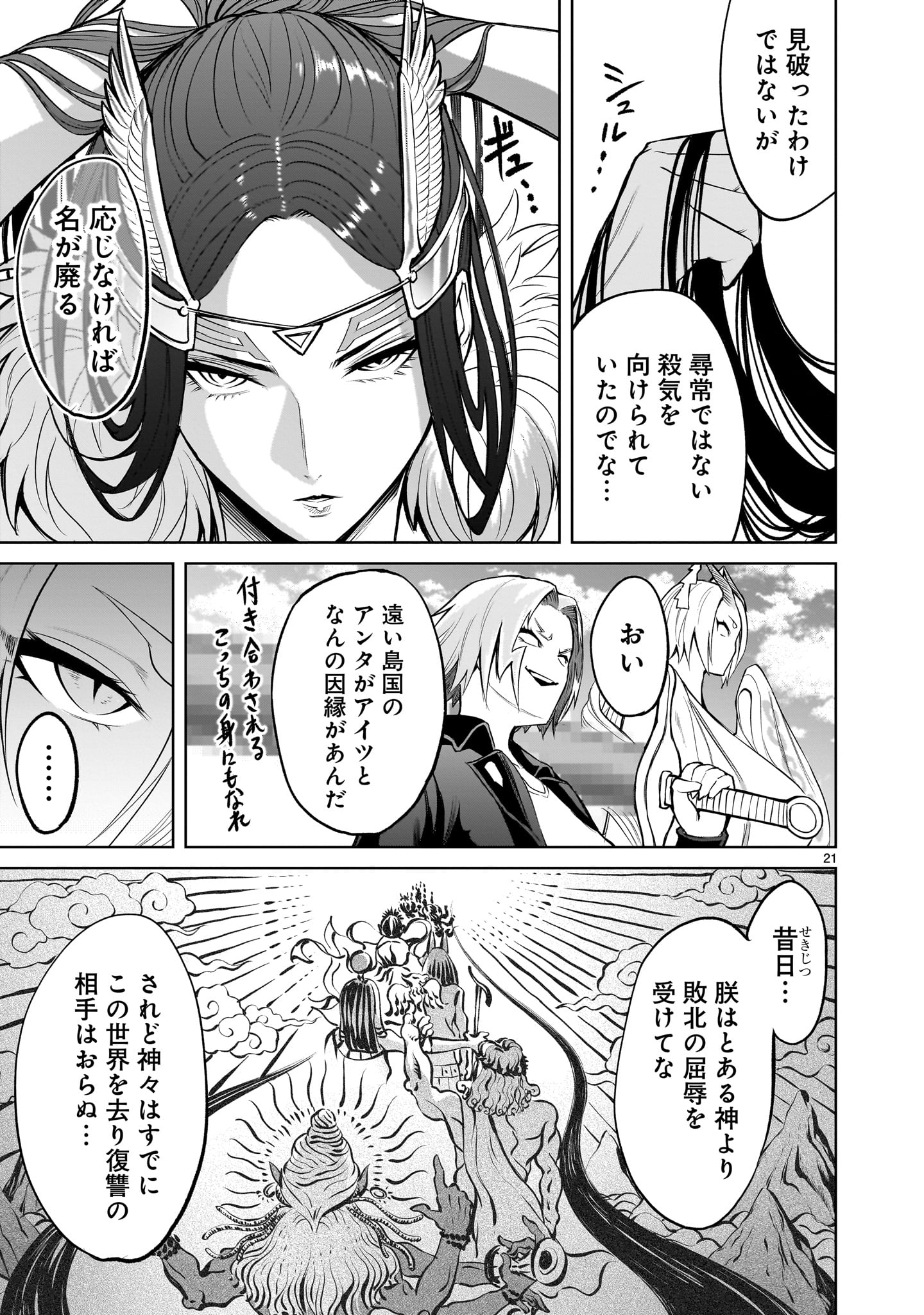 ROSEN GARTEN SAGA - raw - Chapter 54 - https://jpdd.ccdd.to/JPDD/rosengartensaga/255329/pzdnmpye4z2.jpg
