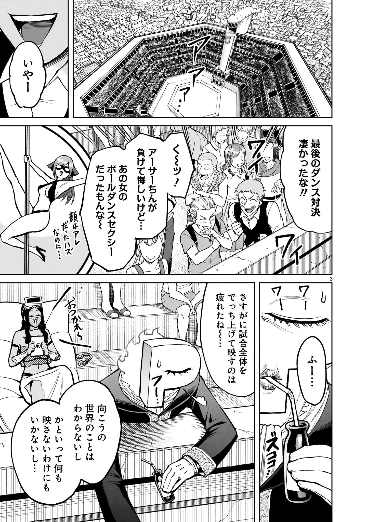 ROSEN GARTEN SAGA - raw - Chapter 54 - https://jpdd.ccdd.to/JPDD/rosengartensaga/255329/sa3eawx1nsr.jpg
