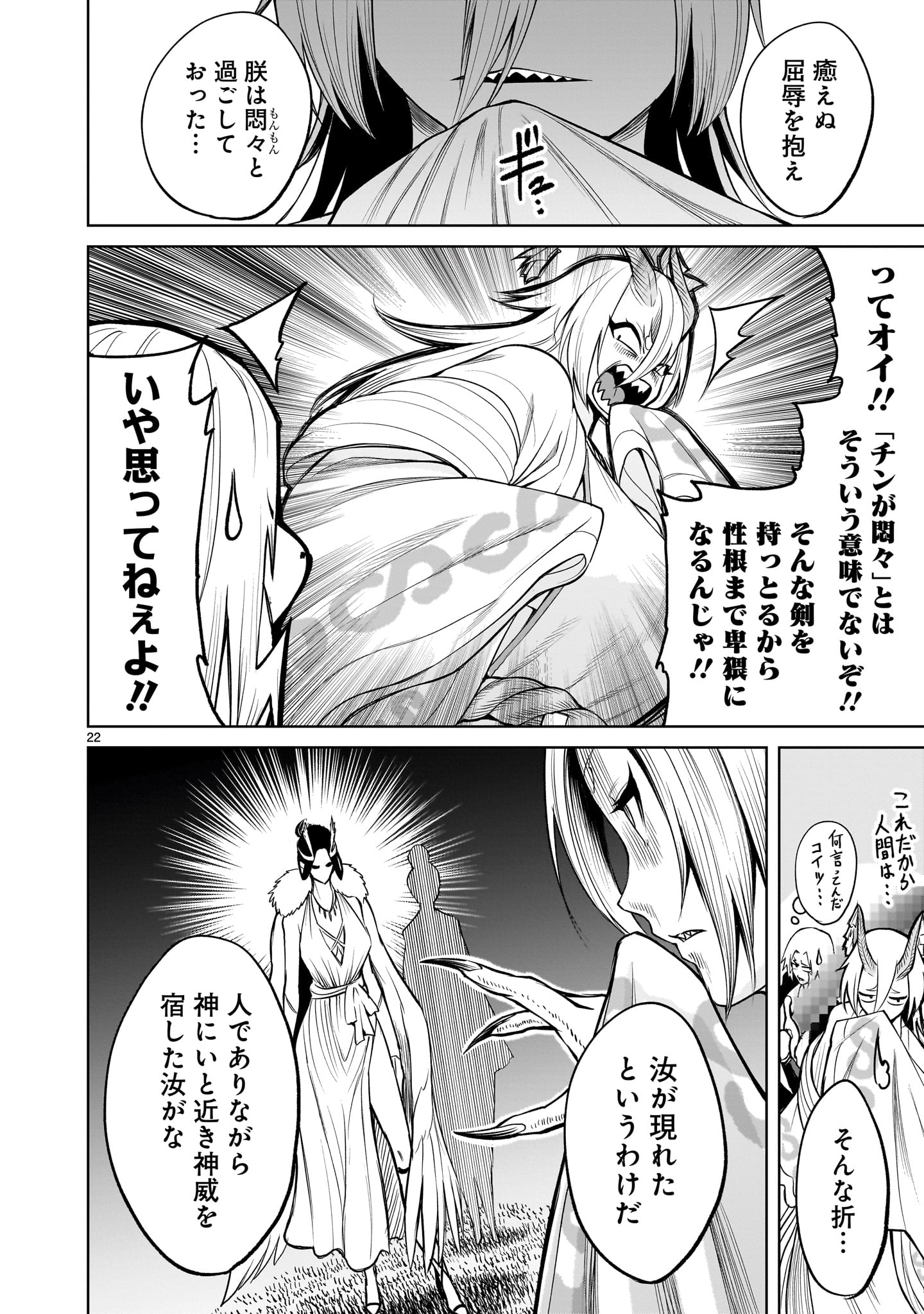 ROSEN GARTEN SAGA - raw - Chapter 54 - https://jpdd.ccdd.to/JPDD/rosengartensaga/255329/ukz0fzf0gos.jpg