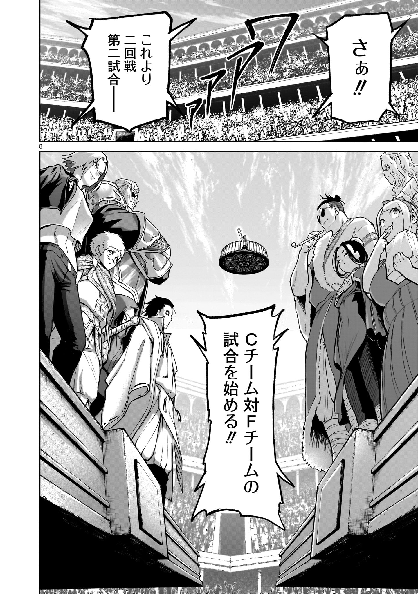 ROSEN GARTEN SAGA - raw - Chapter 54 - https://jpdd.ccdd.to/JPDD/rosengartensaga/255329/wcnmsr3o2ct.jpg