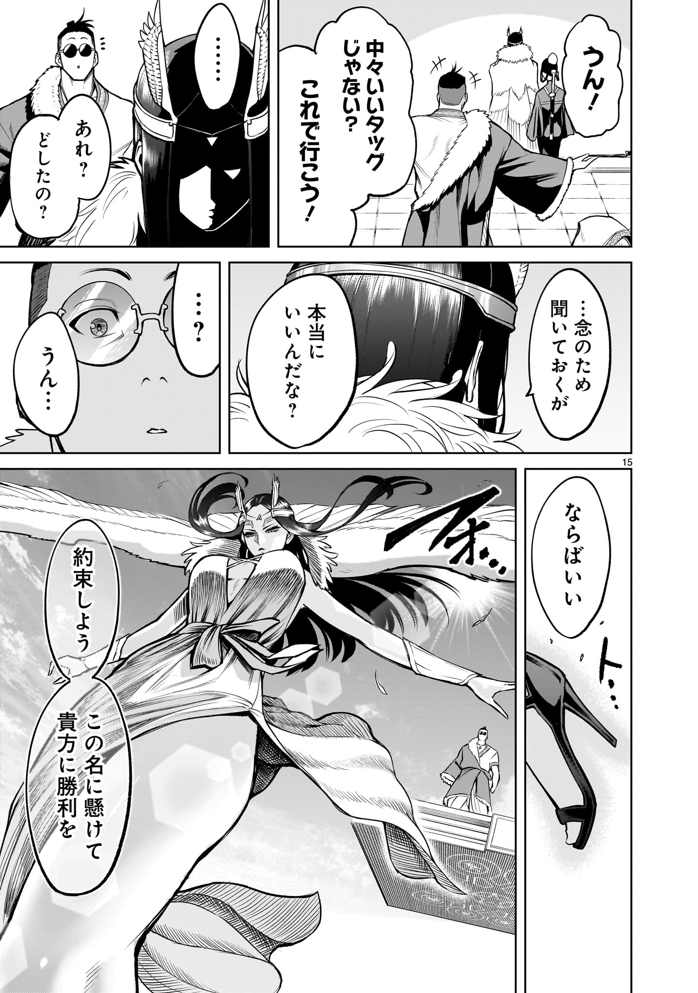 ROSEN GARTEN SAGA - raw - Chapter 54 - https://jpdd.ccdd.to/JPDD/rosengartensaga/255329/wt2qlf2uzyv.jpg