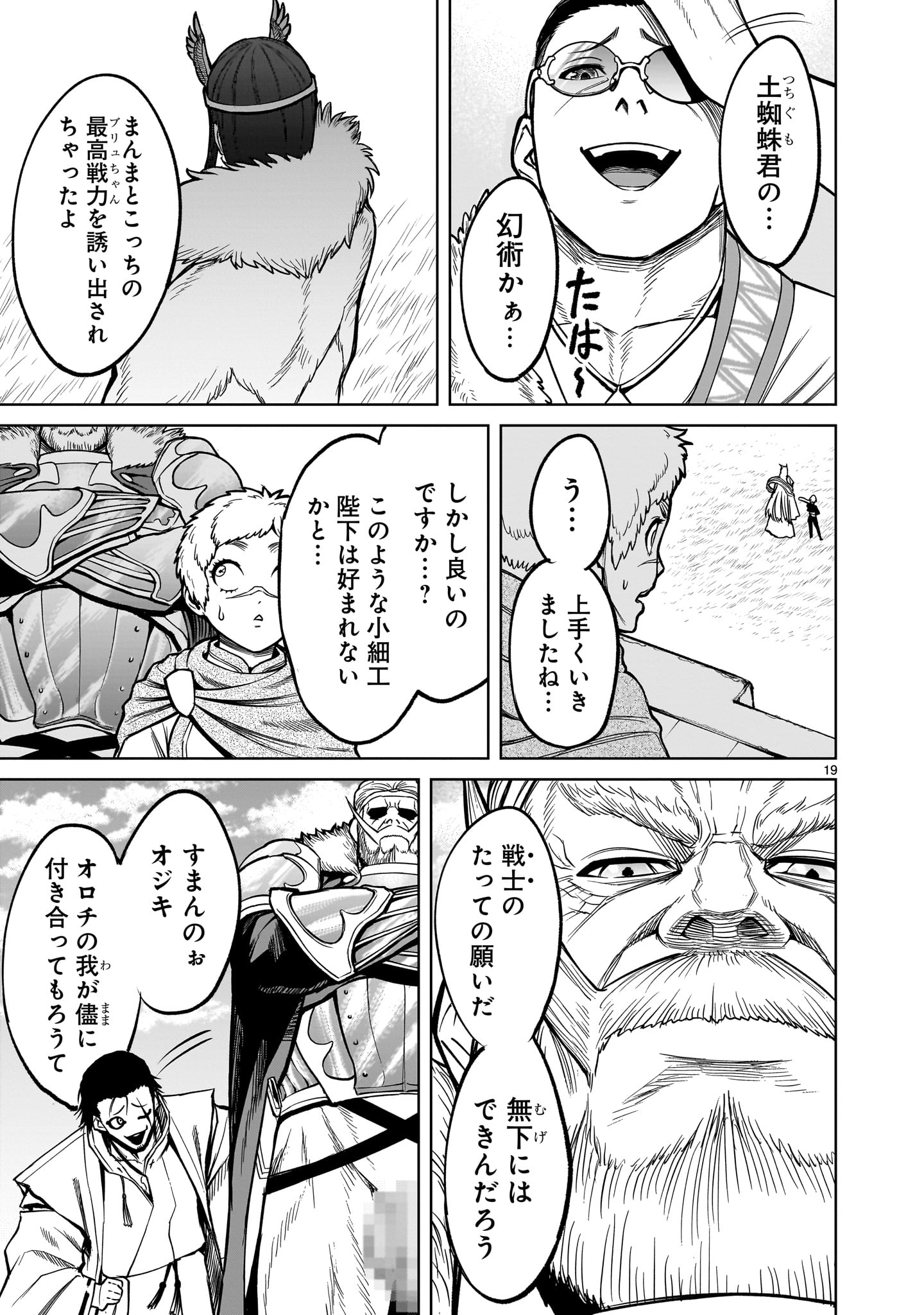 ROSEN GARTEN SAGA - raw - Chapter 54 - https://jpdd.ccdd.to/JPDD/rosengartensaga/255329/ymu1pj5zx5l.jpg