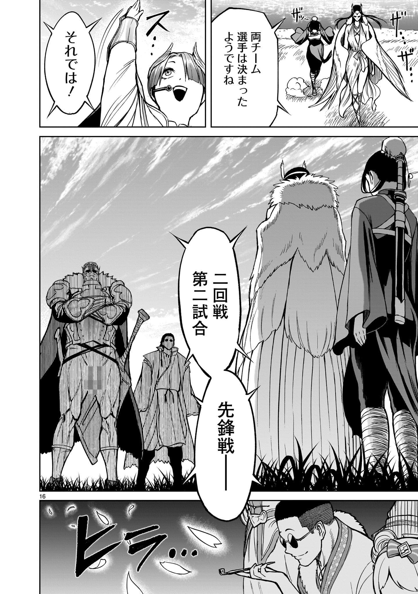 ROSEN GARTEN SAGA - raw - Chapter 54 - https://jpdd.ccdd.to/JPDD/rosengartensaga/255329/zfsgxjz1ay5.jpg
