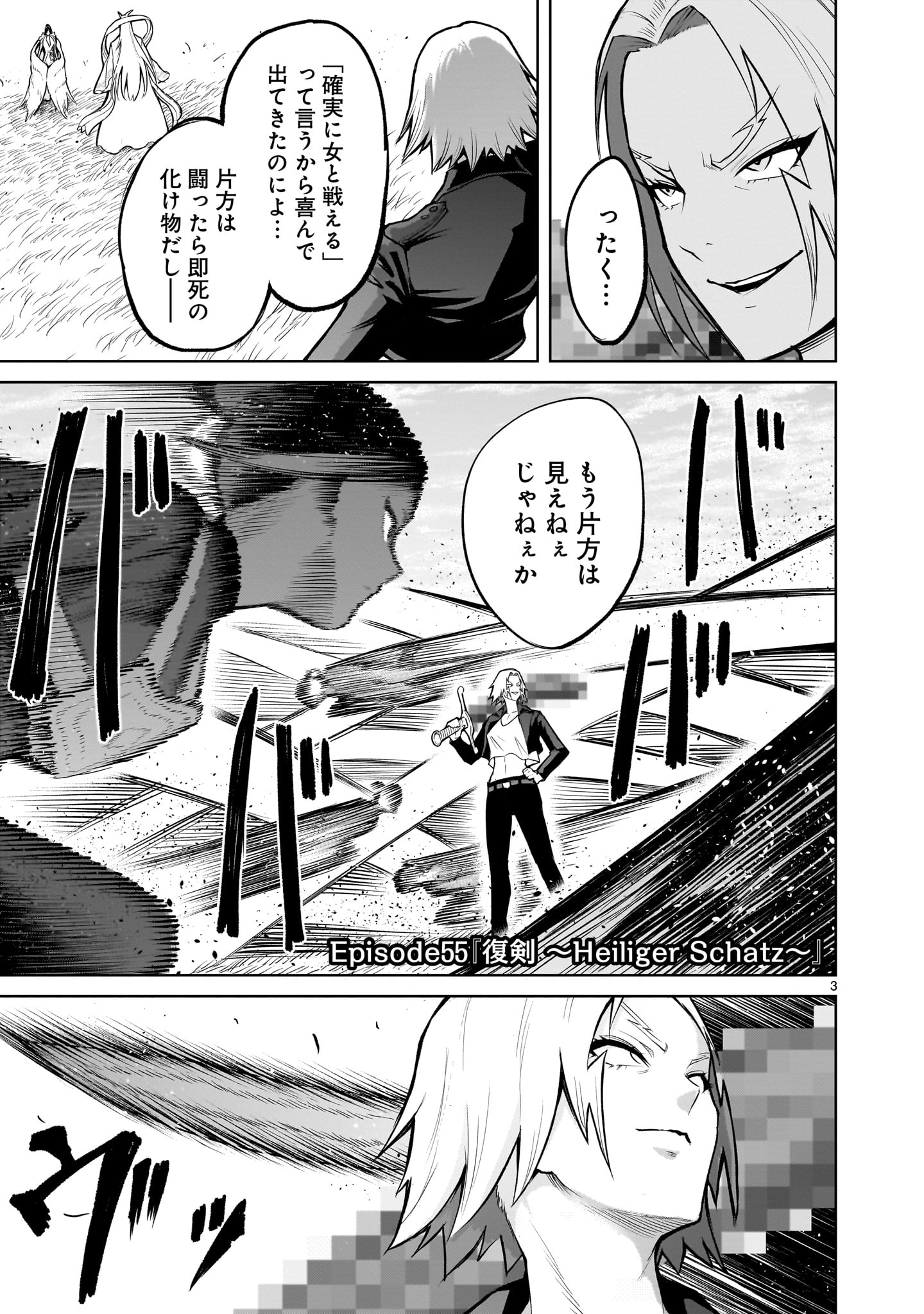 ROSEN GARTEN SAGA - raw - Chapter 55 - https://jpdd.ccdd.to/JPDD/rosengartensaga/257279/3sjtcnerbl5.jpg