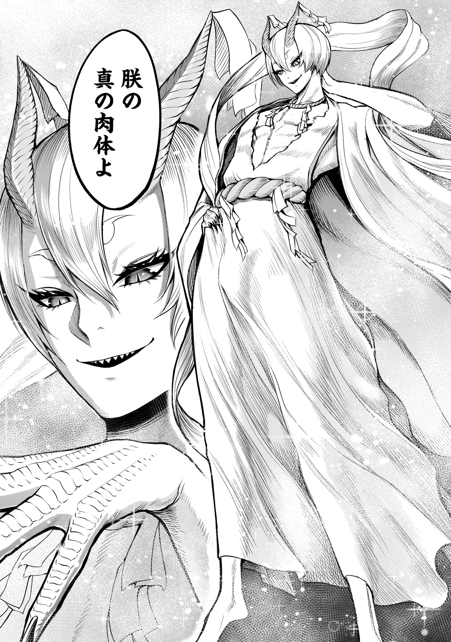 ROSEN GARTEN SAGA - raw - Chapter 55 - https://jpdd.ccdd.to/JPDD/rosengartensaga/257279/b1sgynmoq2c.jpg