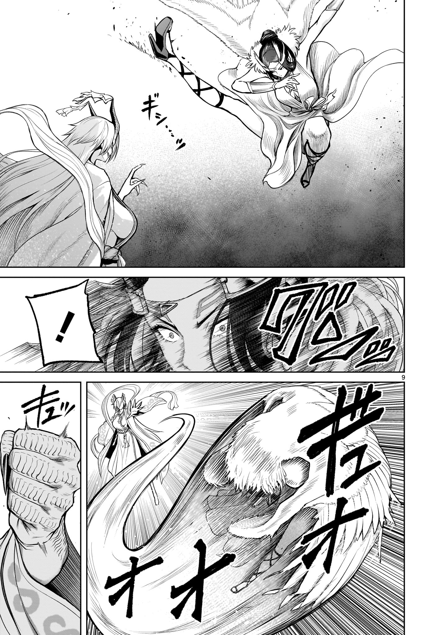 ROSEN GARTEN SAGA - raw - Chapter 55 - https://jpdd.ccdd.to/JPDD/rosengartensaga/257279/fnh14j3ekzo.jpg