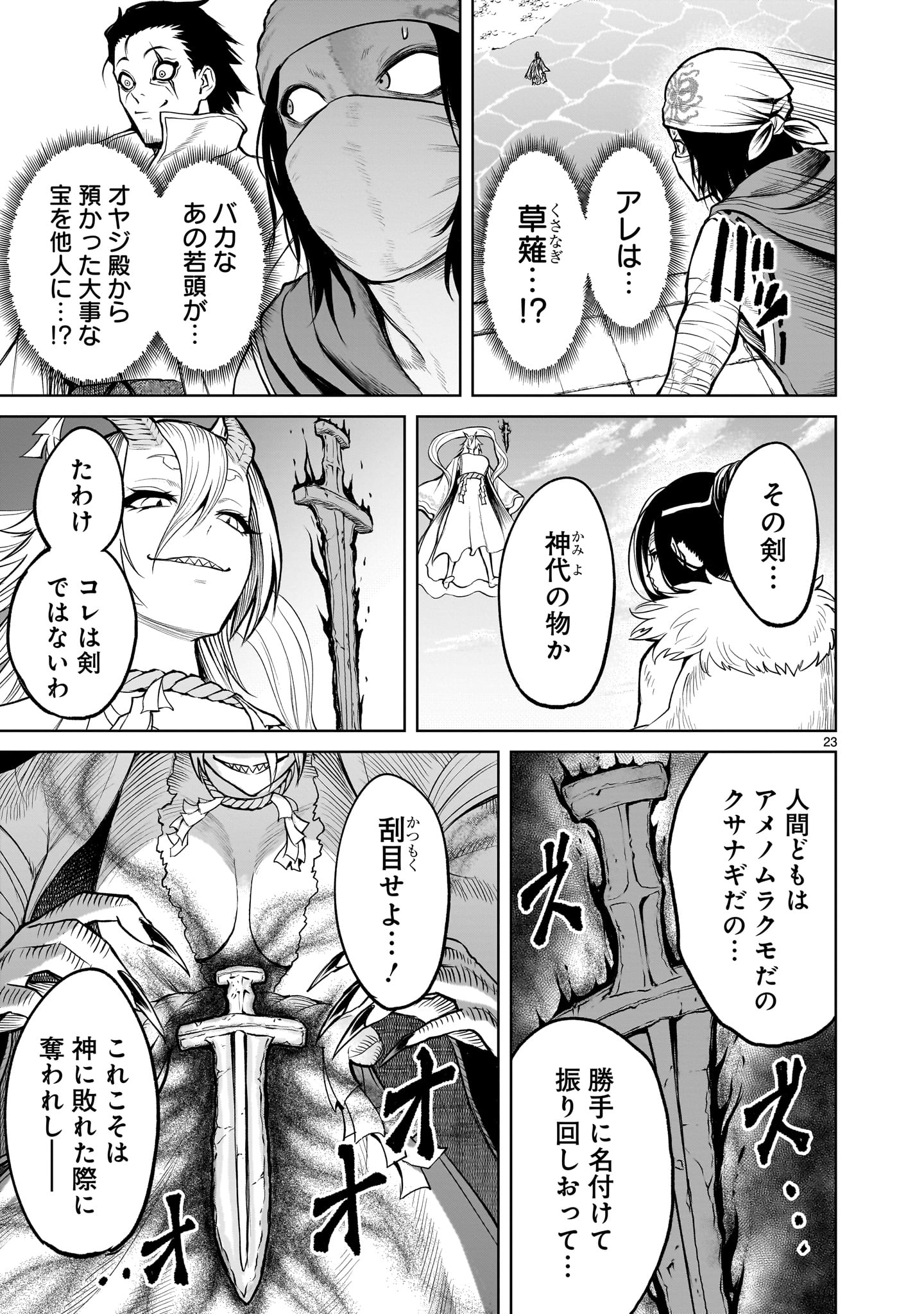 ROSEN GARTEN SAGA - raw - Chapter 55 - https://jpdd.ccdd.to/JPDD/rosengartensaga/257279/mbauanx0kif.jpg