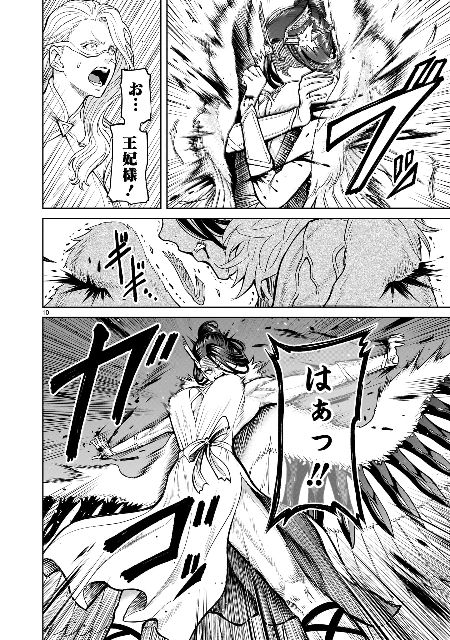 ROSEN GARTEN SAGA - raw - Chapter 55 - https://jpdd.ccdd.to/JPDD/rosengartensaga/257279/mgokvcouj23.jpg
