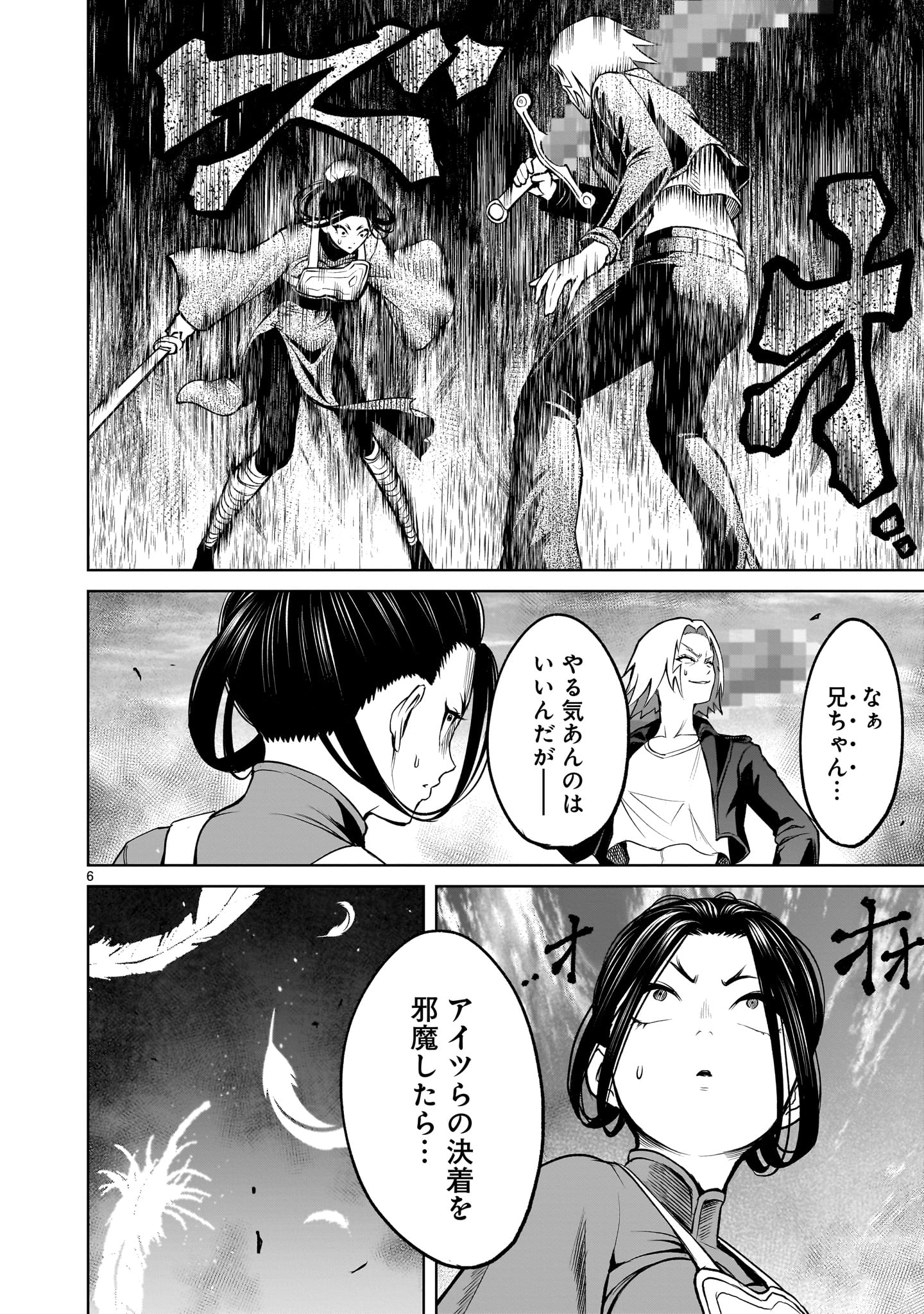 ROSEN GARTEN SAGA - raw - Chapter 55 - https://jpdd.ccdd.to/JPDD/rosengartensaga/257279/r5ahjqhuvhp.jpg