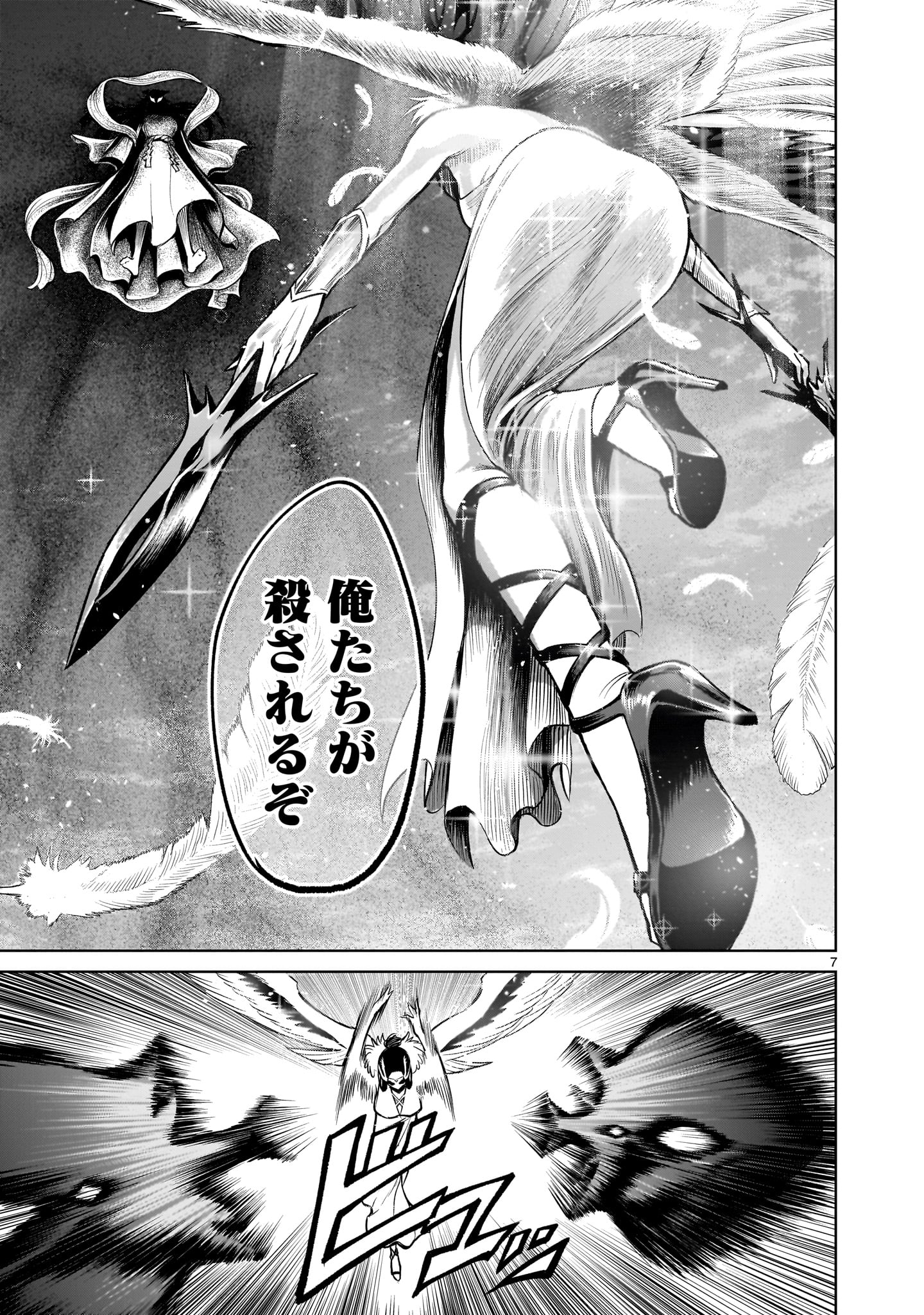 ROSEN GARTEN SAGA - raw - Chapter 55 - https://jpdd.ccdd.to/JPDD/rosengartensaga/257279/ufk5zhglxtk.jpg