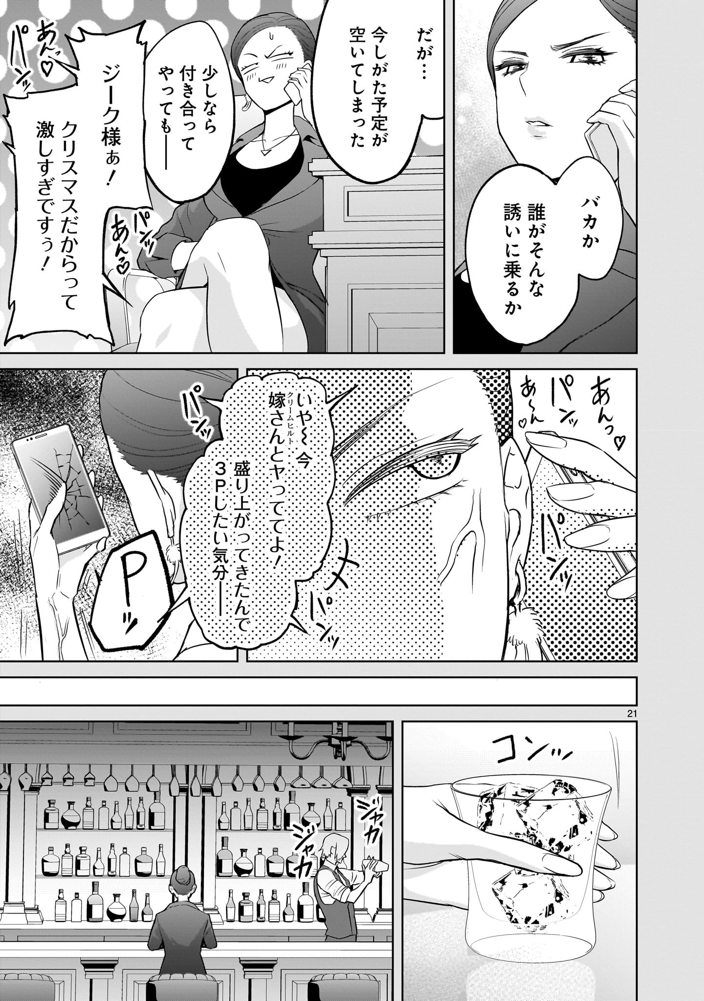 ROSEN GARTEN SAGA - raw - Chapter 56 - https://jpdd.ccdd.to/JPDD/rosengartensaga/259202/42bfr31ap2m.jpg