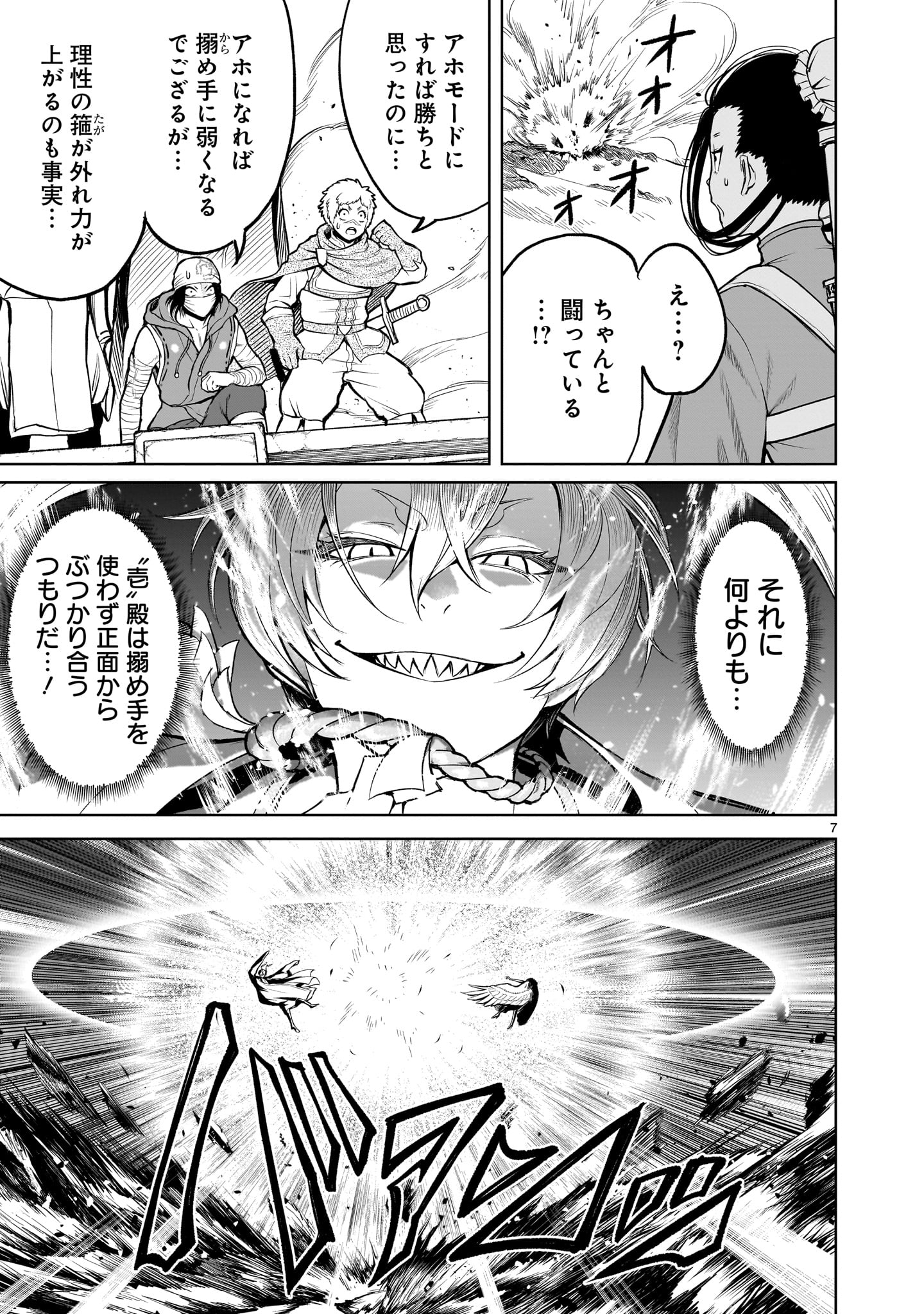 ROSEN GARTEN SAGA - raw - Chapter 56 - https://jpdd.ccdd.to/JPDD/rosengartensaga/259202/4lwnwwylxjy.jpg