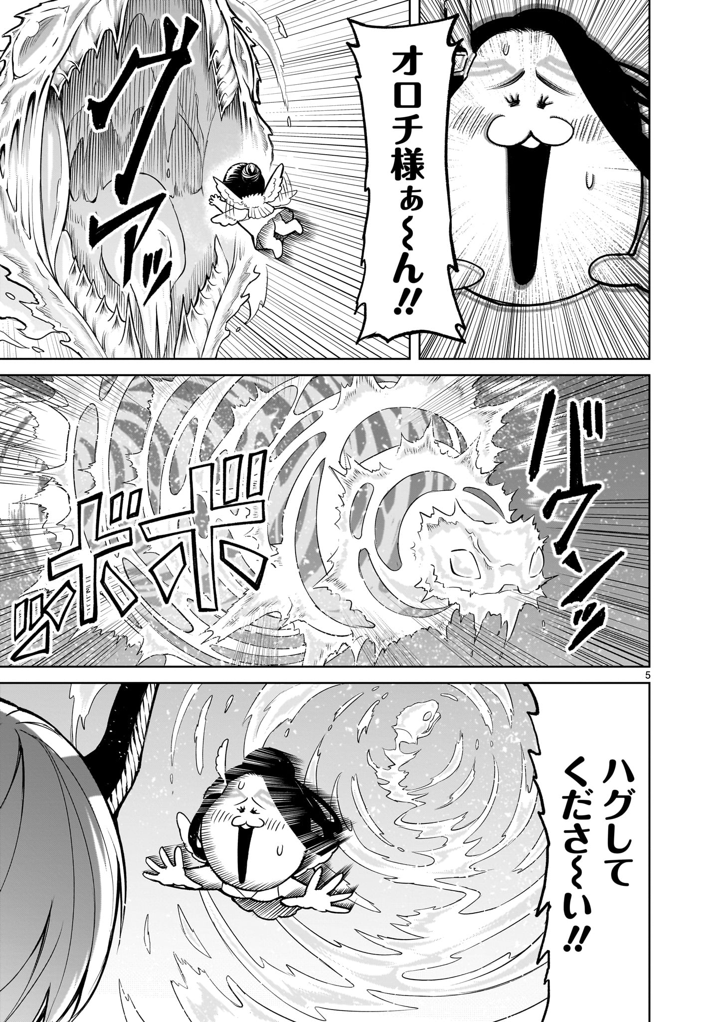 ROSEN GARTEN SAGA - raw - Chapter 56 - https://jpdd.ccdd.to/JPDD/rosengartensaga/259202/bdoyrk3ddtx.jpg