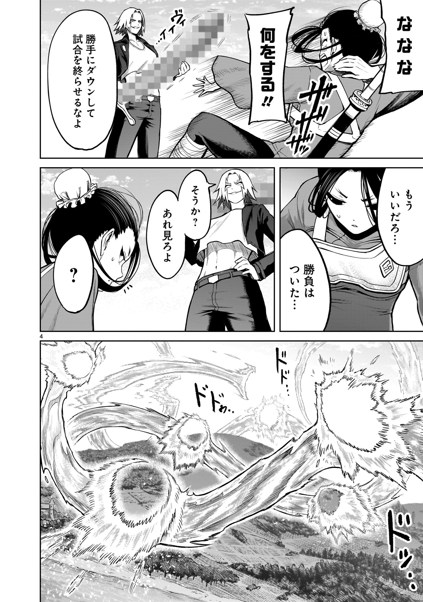 ROSEN GARTEN SAGA - raw - Chapter 56 - https://jpdd.ccdd.to/JPDD/rosengartensaga/259202/bhno25e4po3.jpg