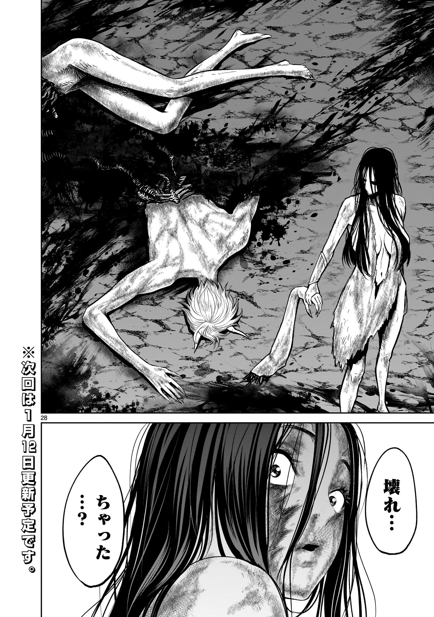 ROSEN GARTEN SAGA - raw - Chapter 56 - https://jpdd.ccdd.to/JPDD/rosengartensaga/259202/bpga2mdbk1h.jpg