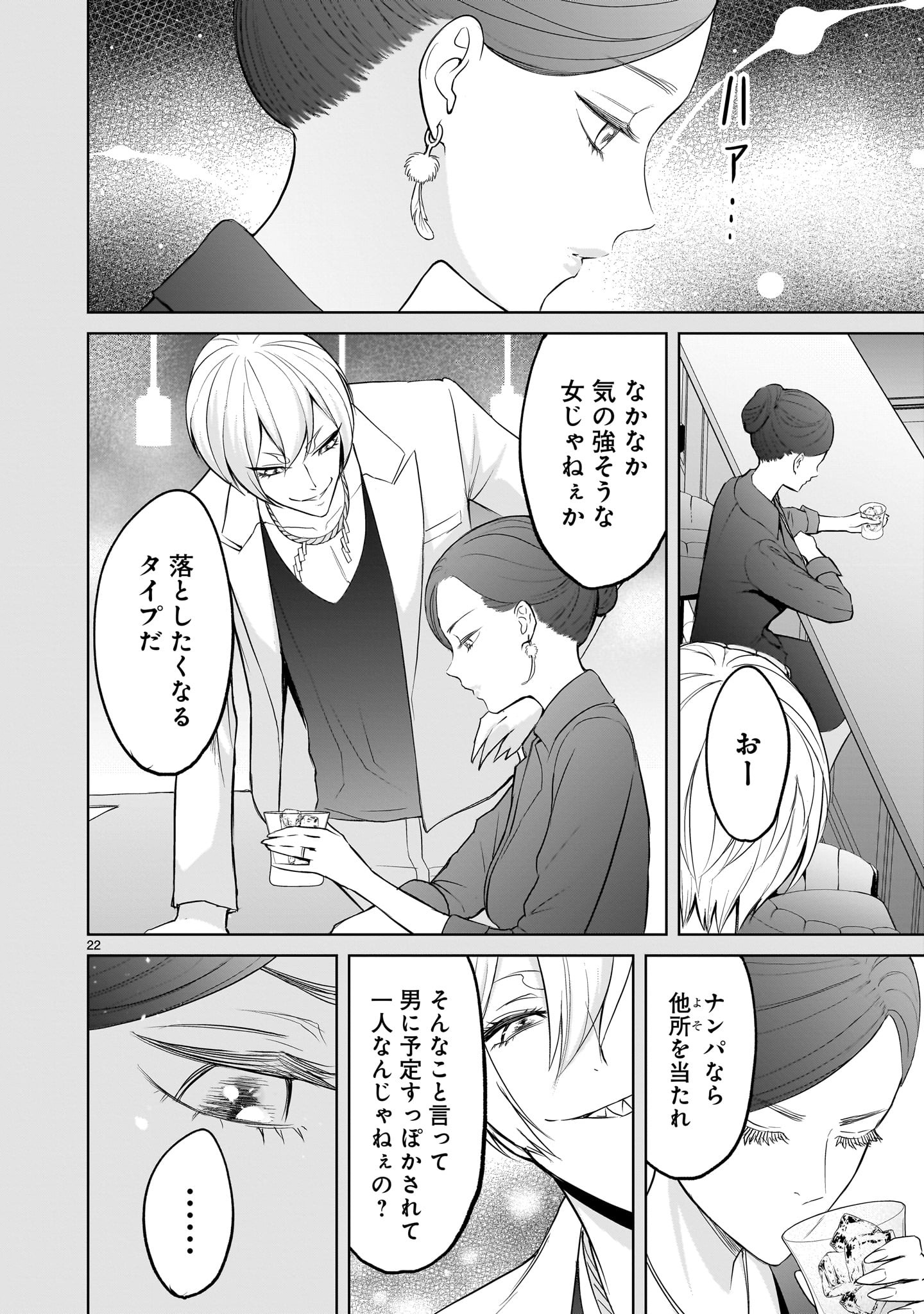 ROSEN GARTEN SAGA - raw - Chapter 56 - https://jpdd.ccdd.to/JPDD/rosengartensaga/259202/cah4o0x4my5.jpg